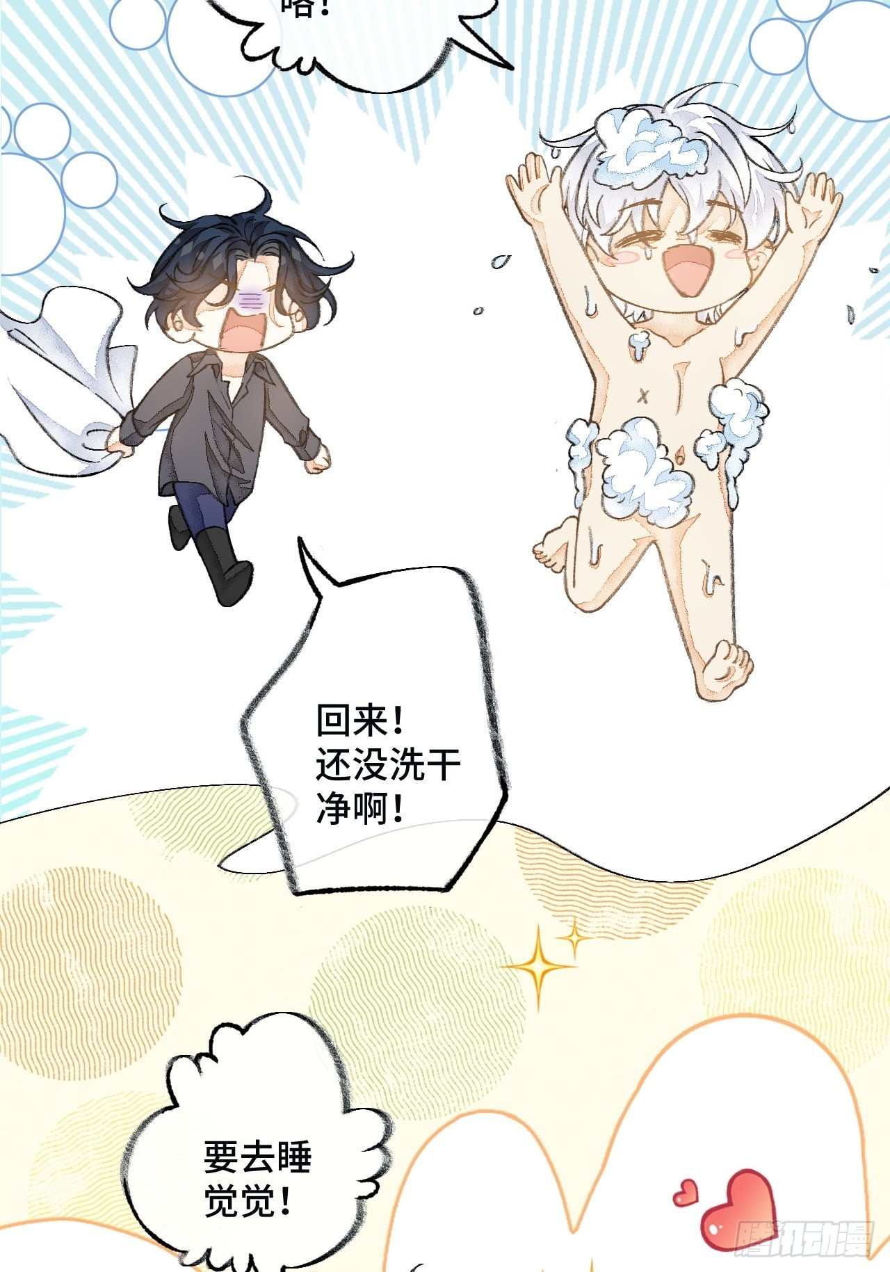 41话  美涩误事-第43话