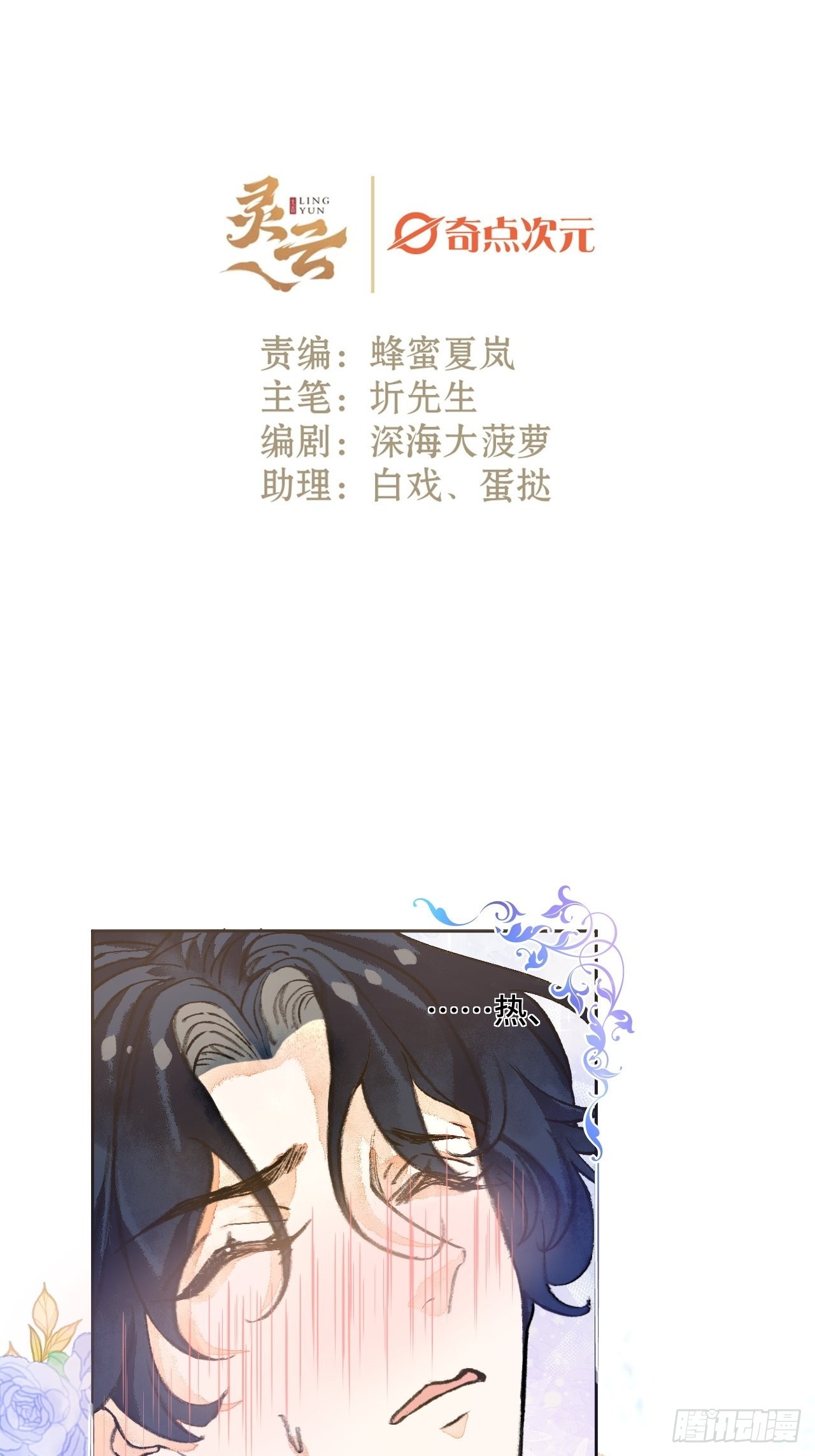 41话  美涩误事-第43话