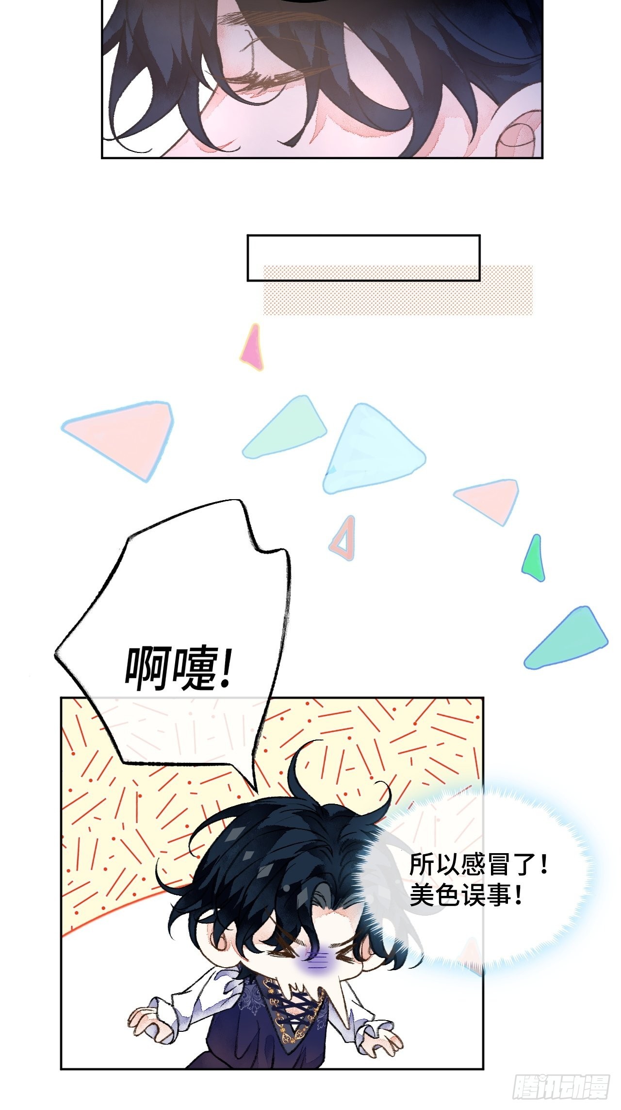41话  美涩误事-第43话