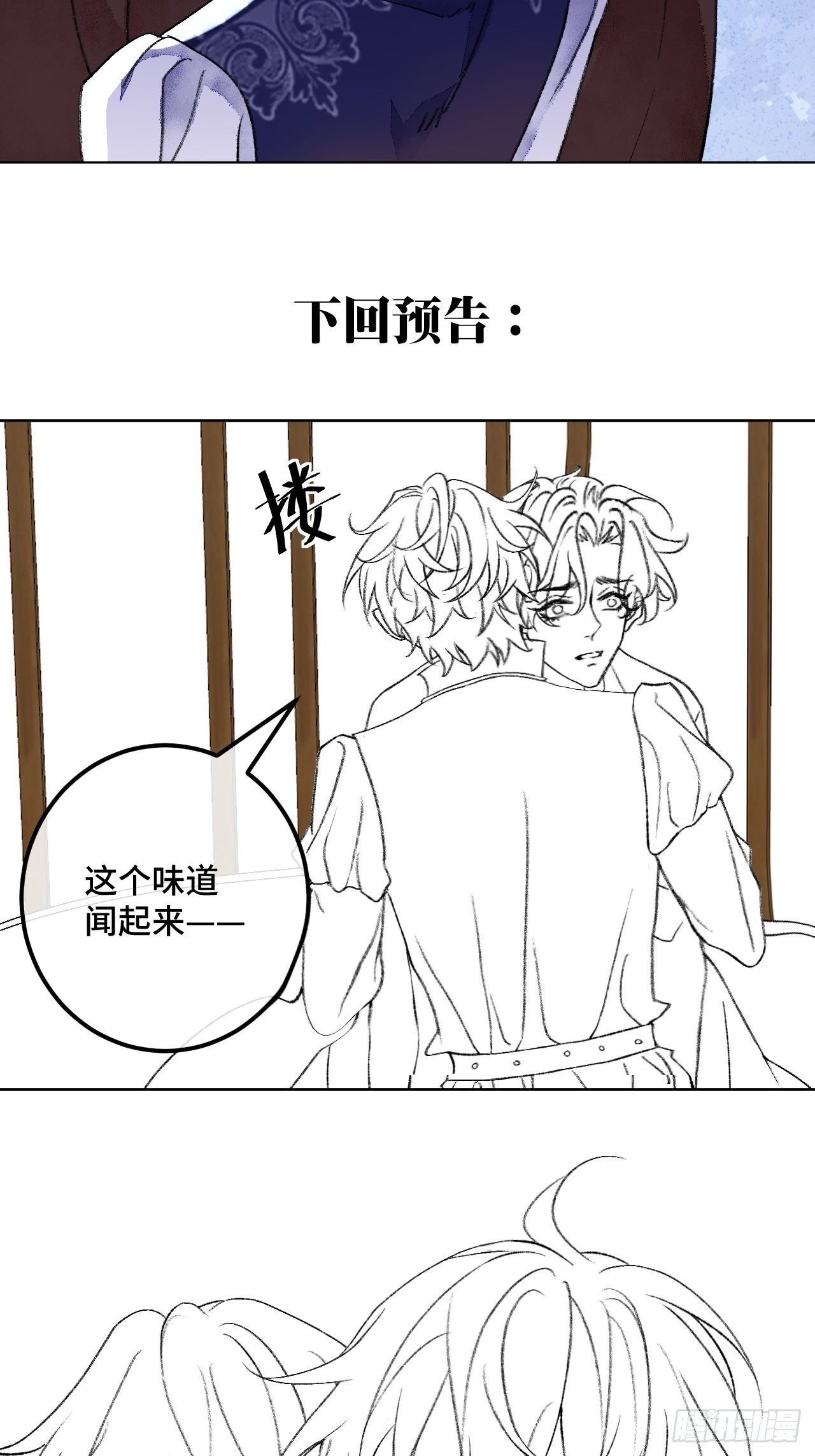 41话  美涩误事-第43话