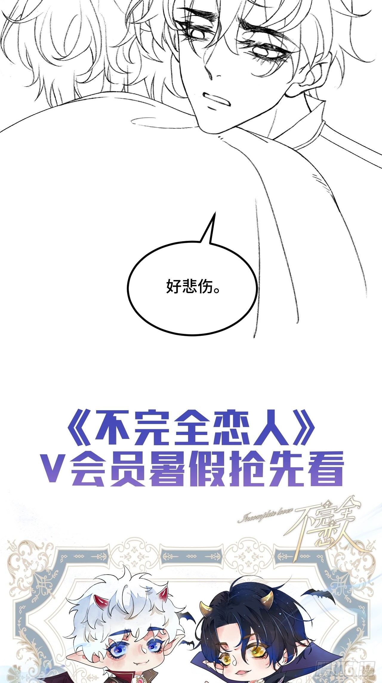 41话  美涩误事-第43话