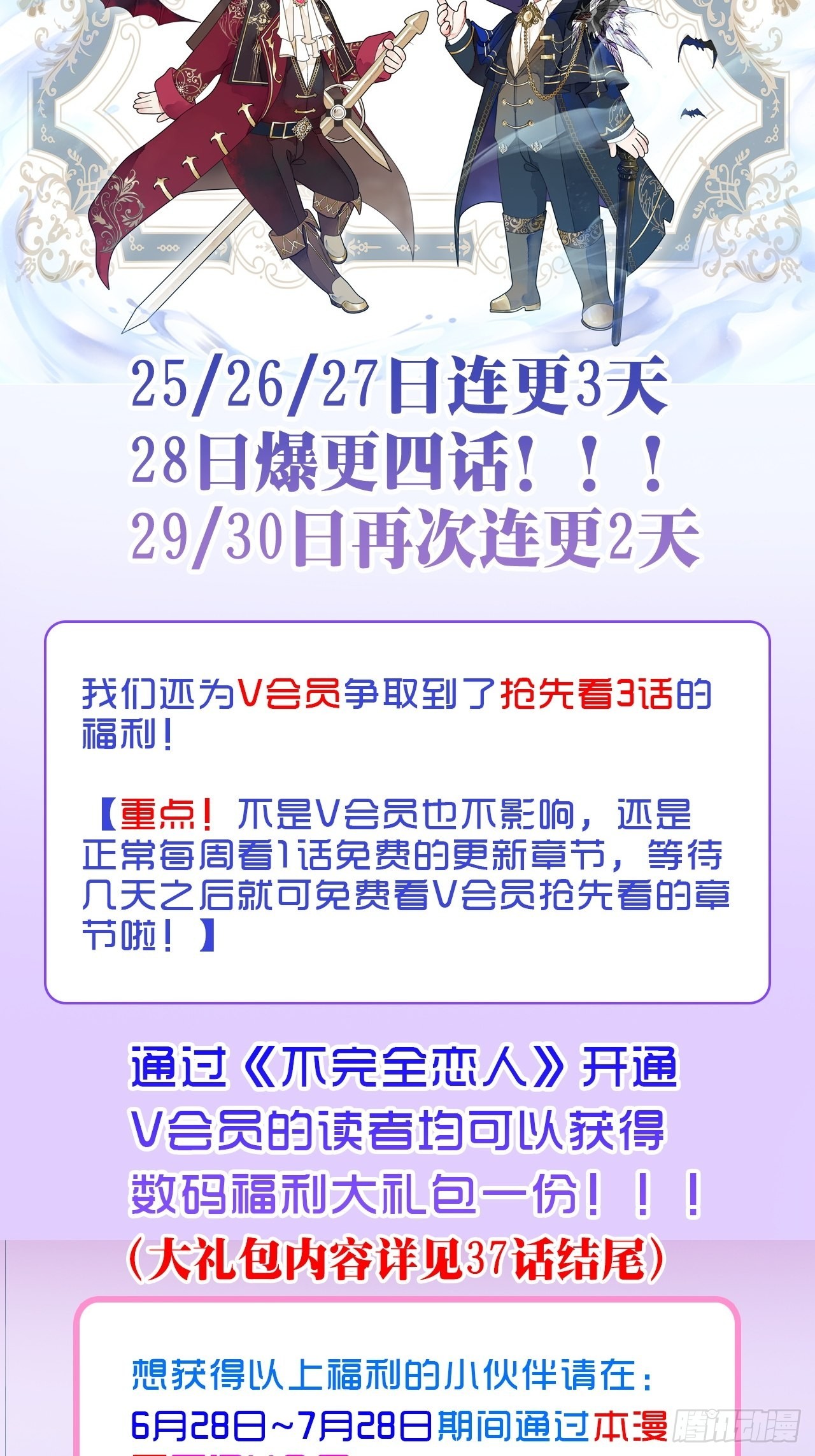 41话  美涩误事-第43话