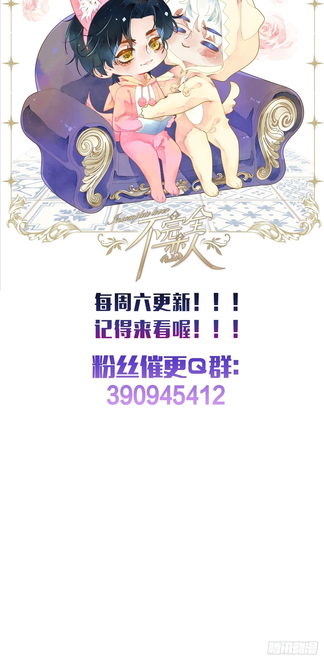 41话  美涩误事-第43话