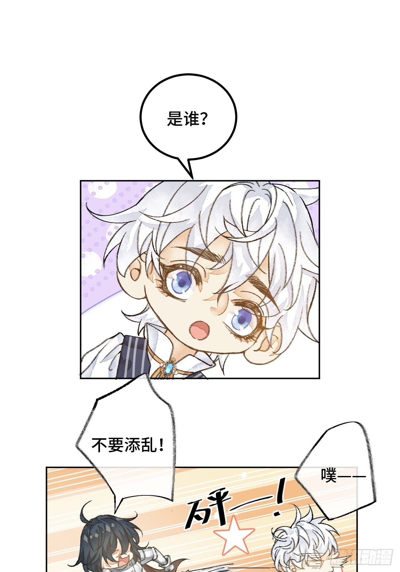 41话  美涩误事-第43话