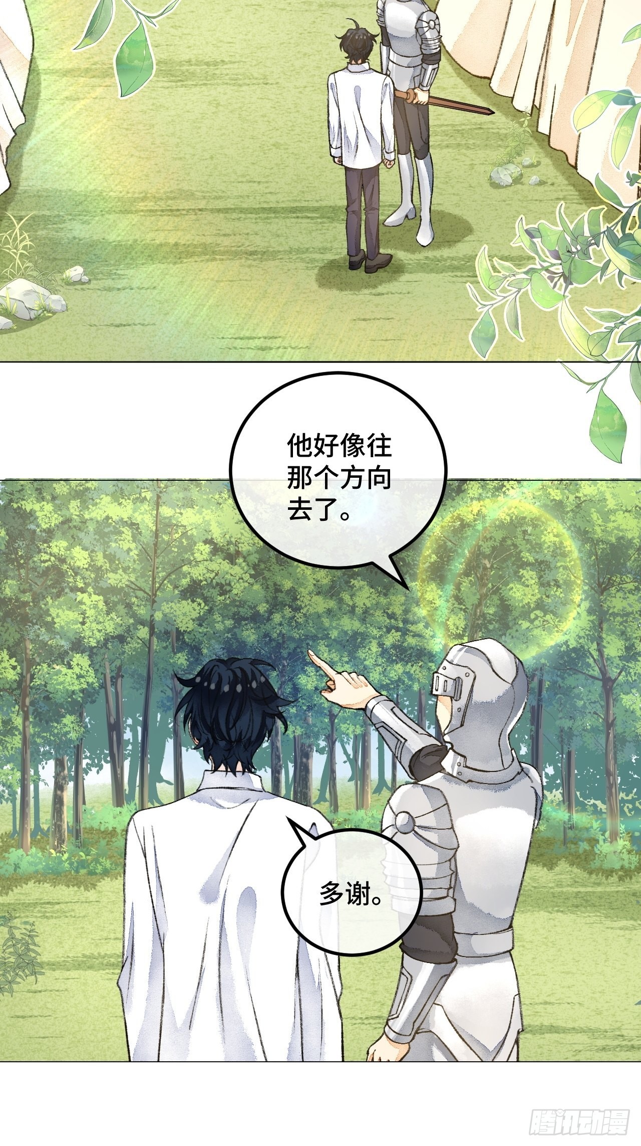 43话  神明的惩罚-第45话