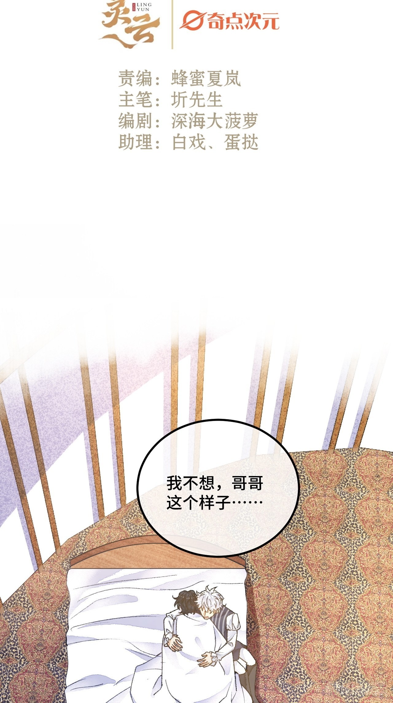 43话  神明的惩罚-第45话