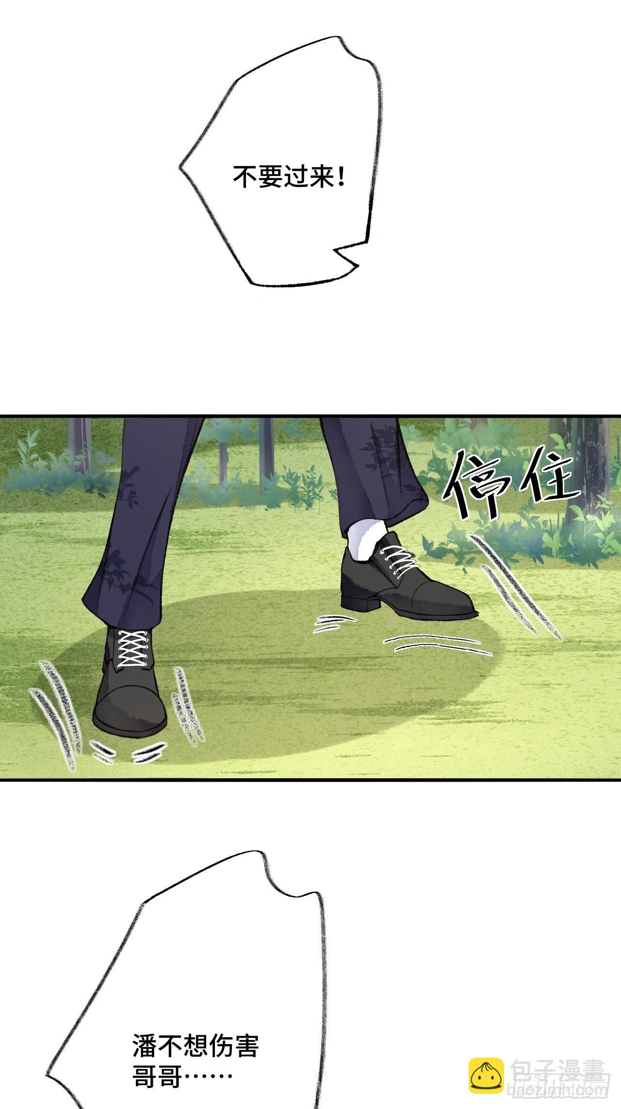 43话  神明的惩罚-第45话