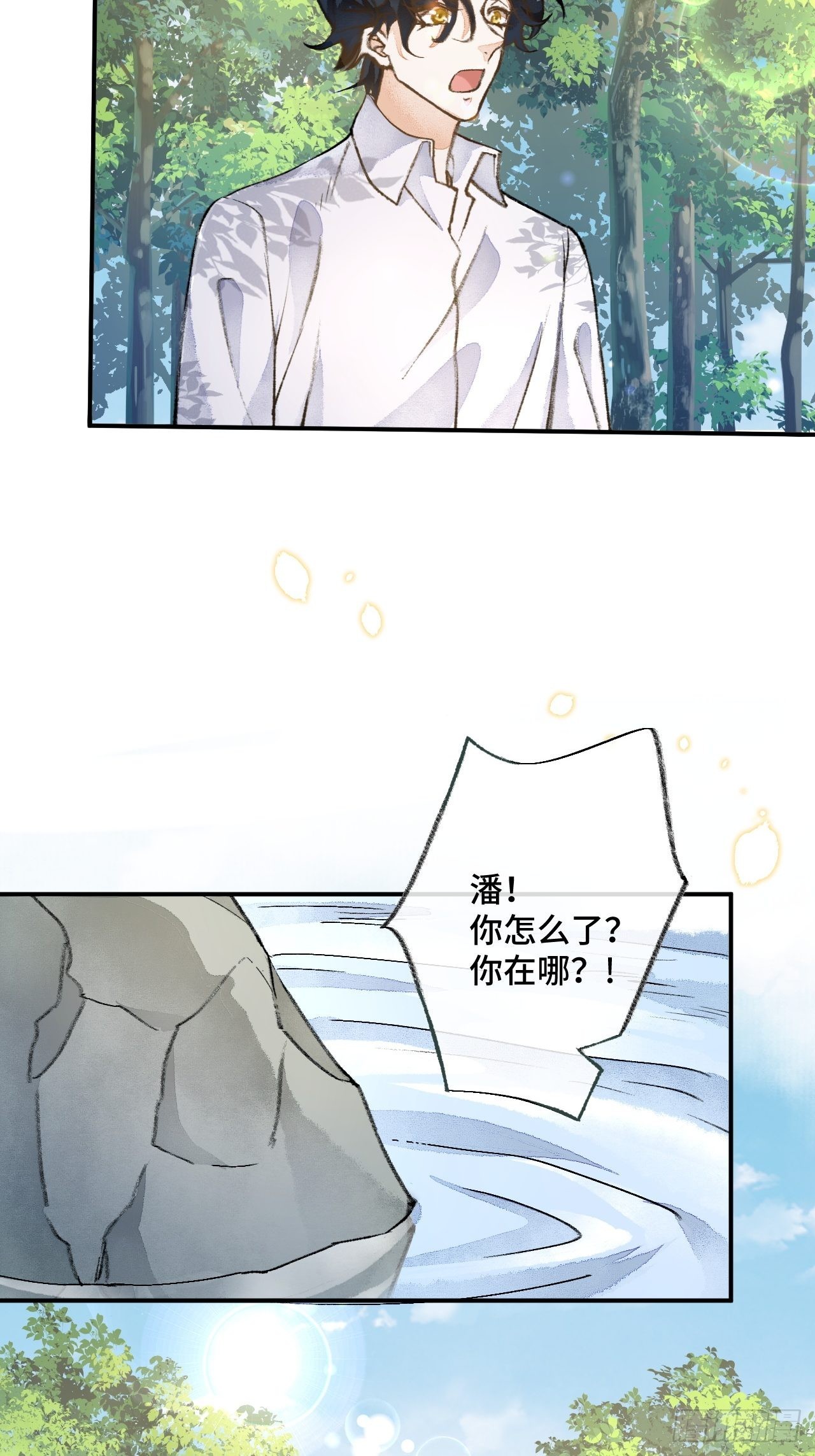 43话  神明的惩罚-第45话