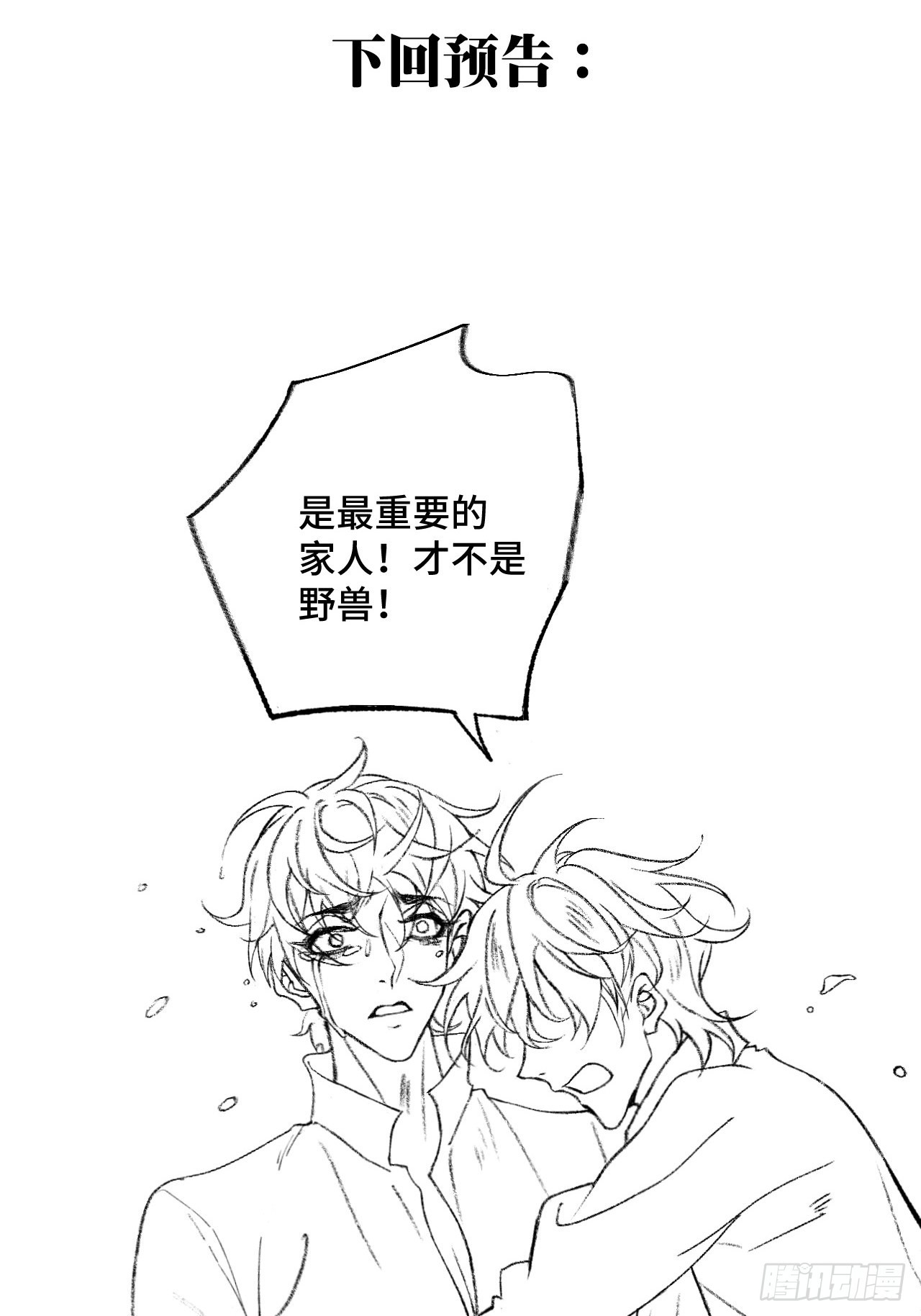 43话  神明的惩罚-第45话