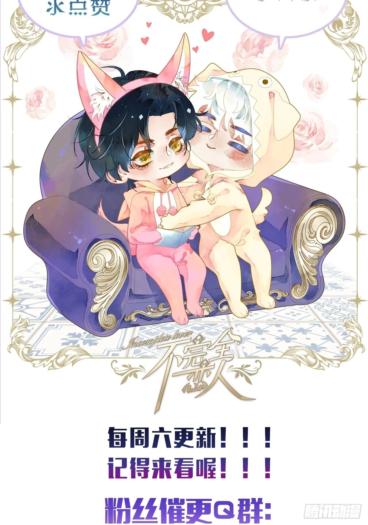 43话  神明的惩罚-第45话