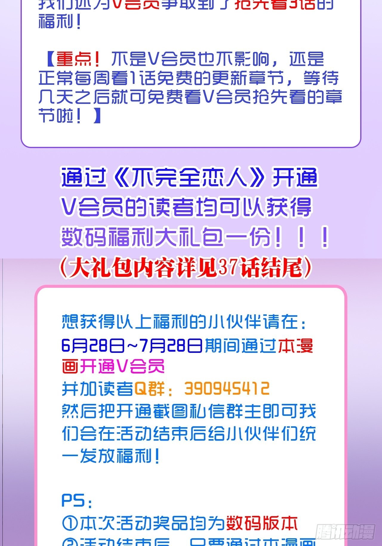 43话  神明的惩罚-第45话