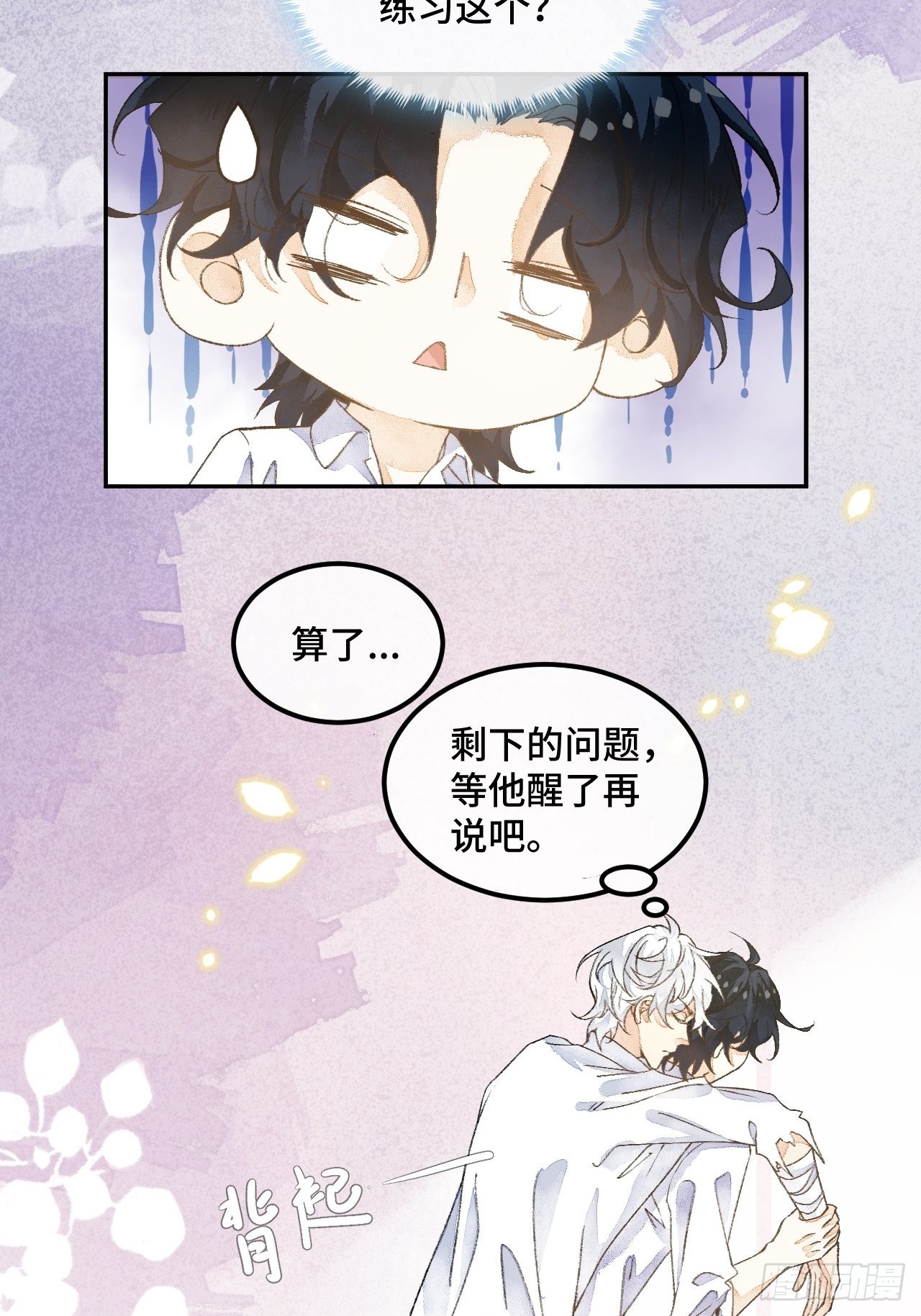 45话  俘虏-第47话