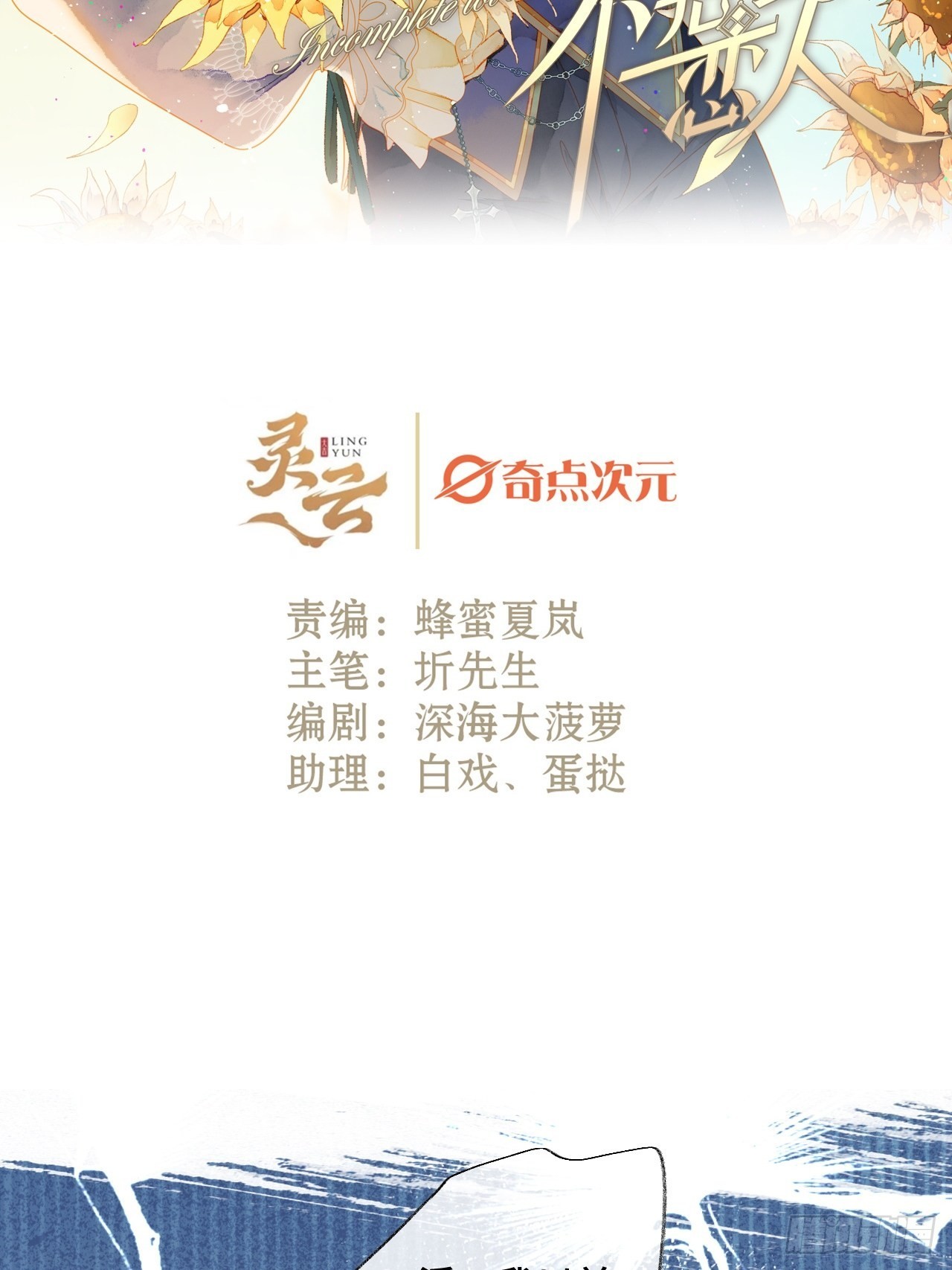 45话  俘虏-第47话