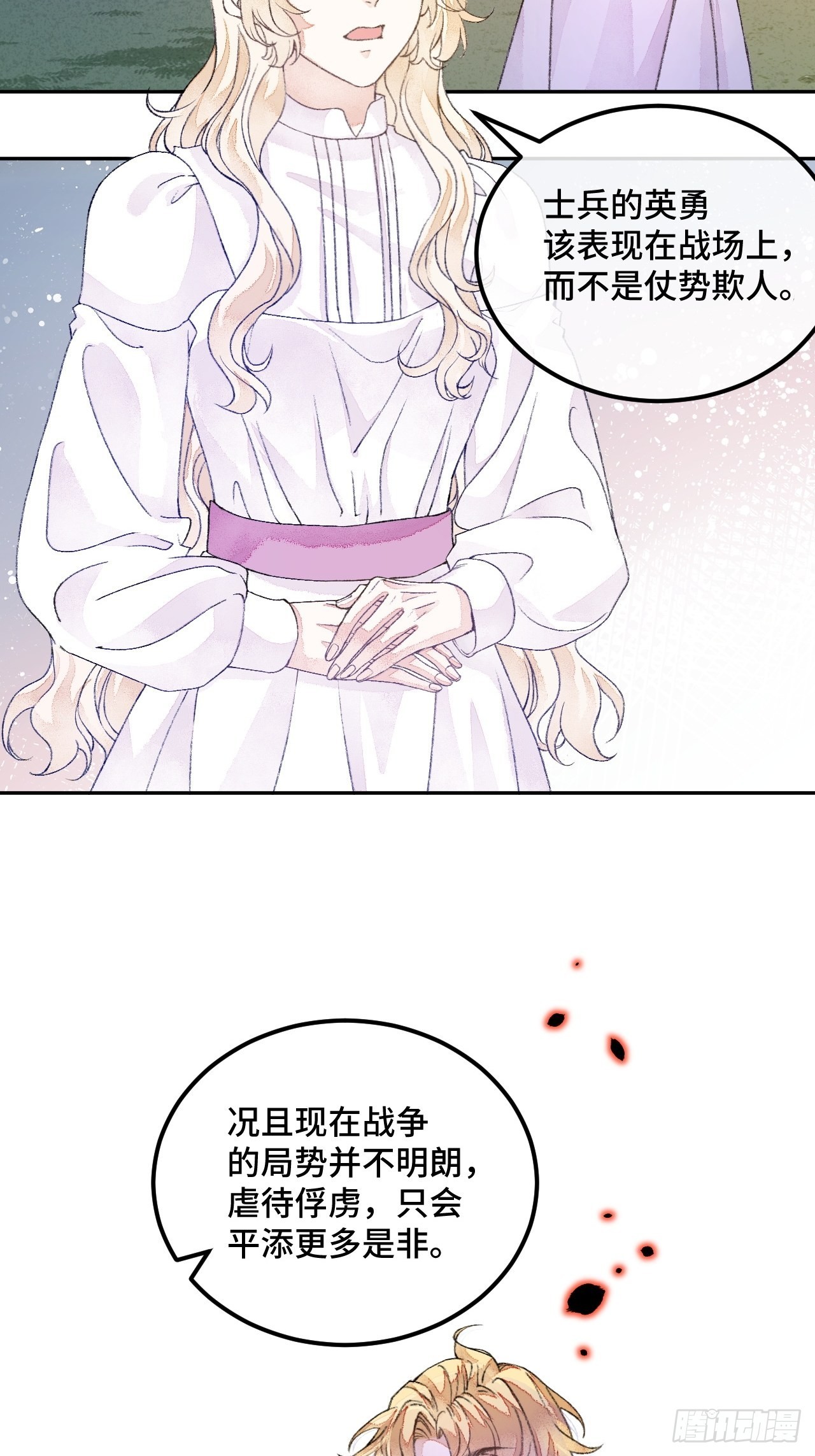45话  俘虏-第47话