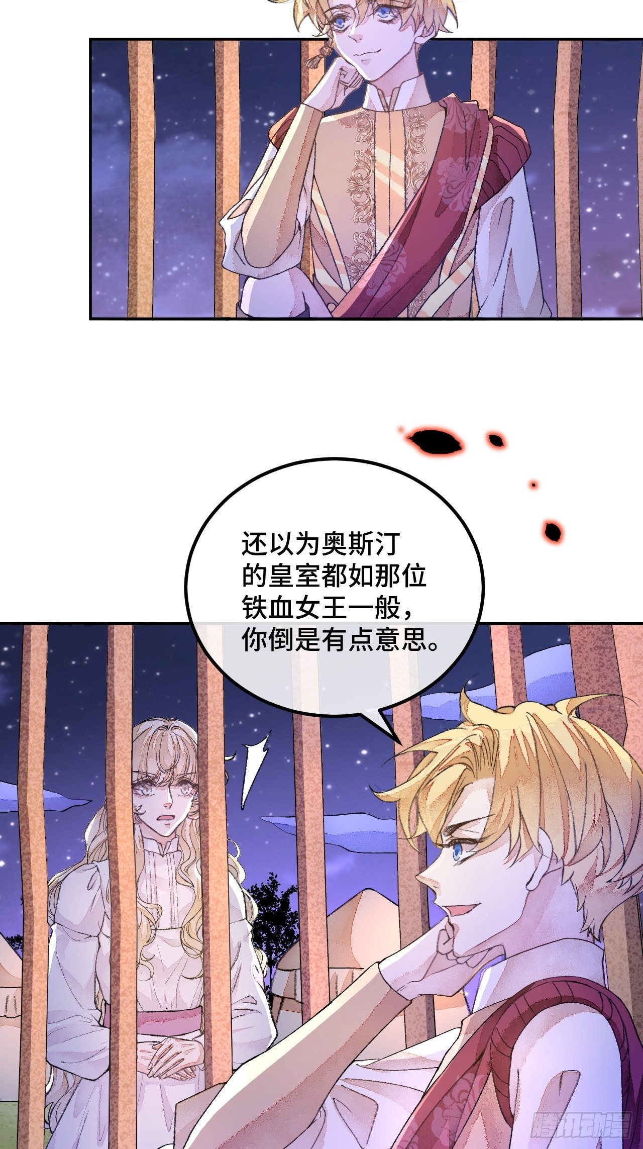 45话  俘虏-第47话