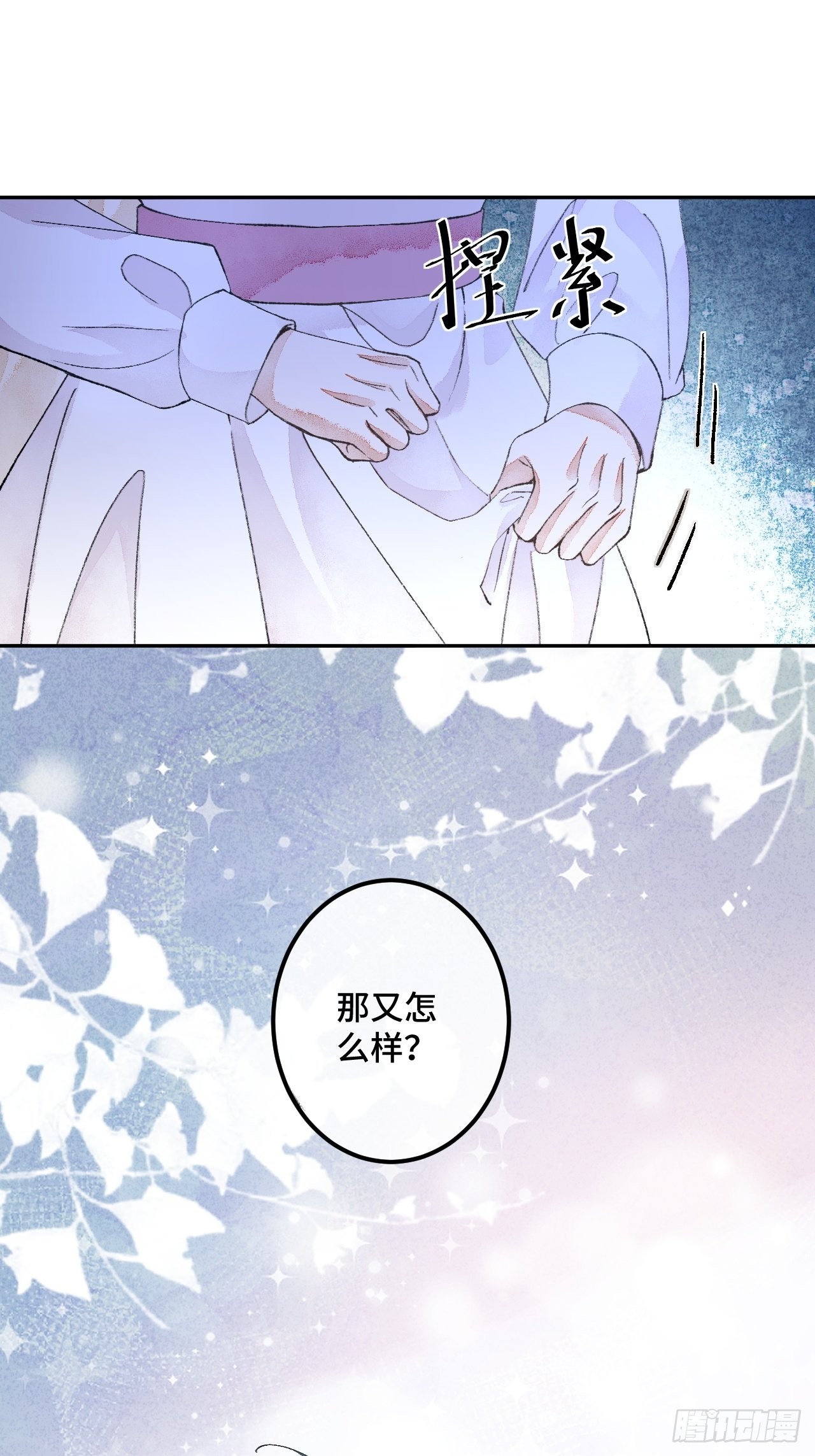 45话  俘虏-第47话