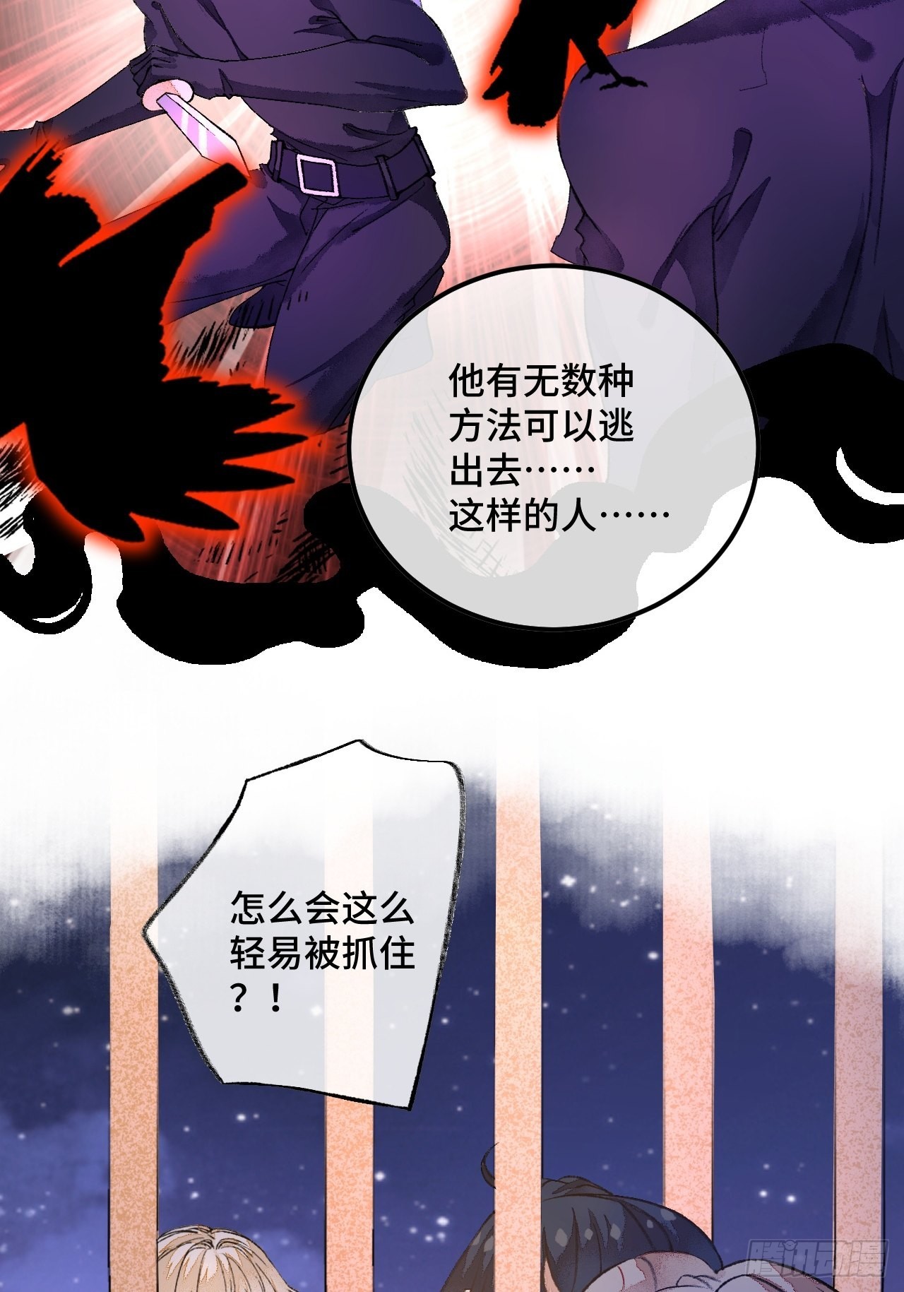 45话  俘虏-第47话