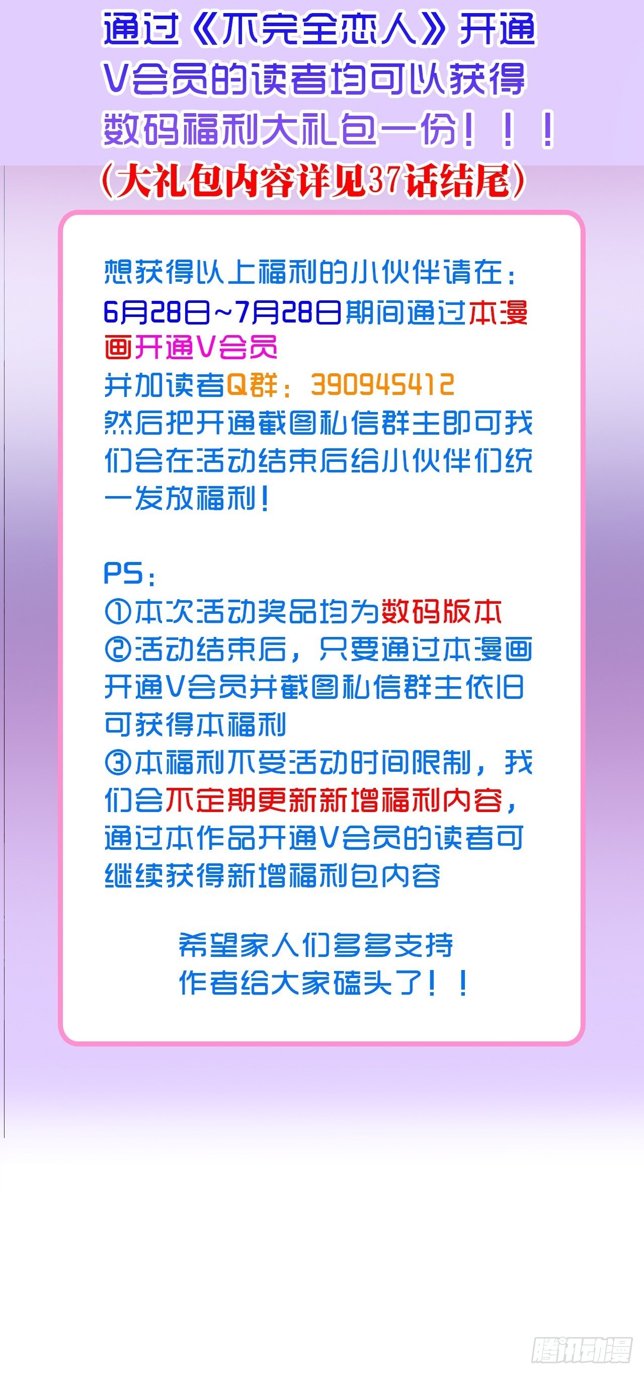 45话  俘虏-第47话