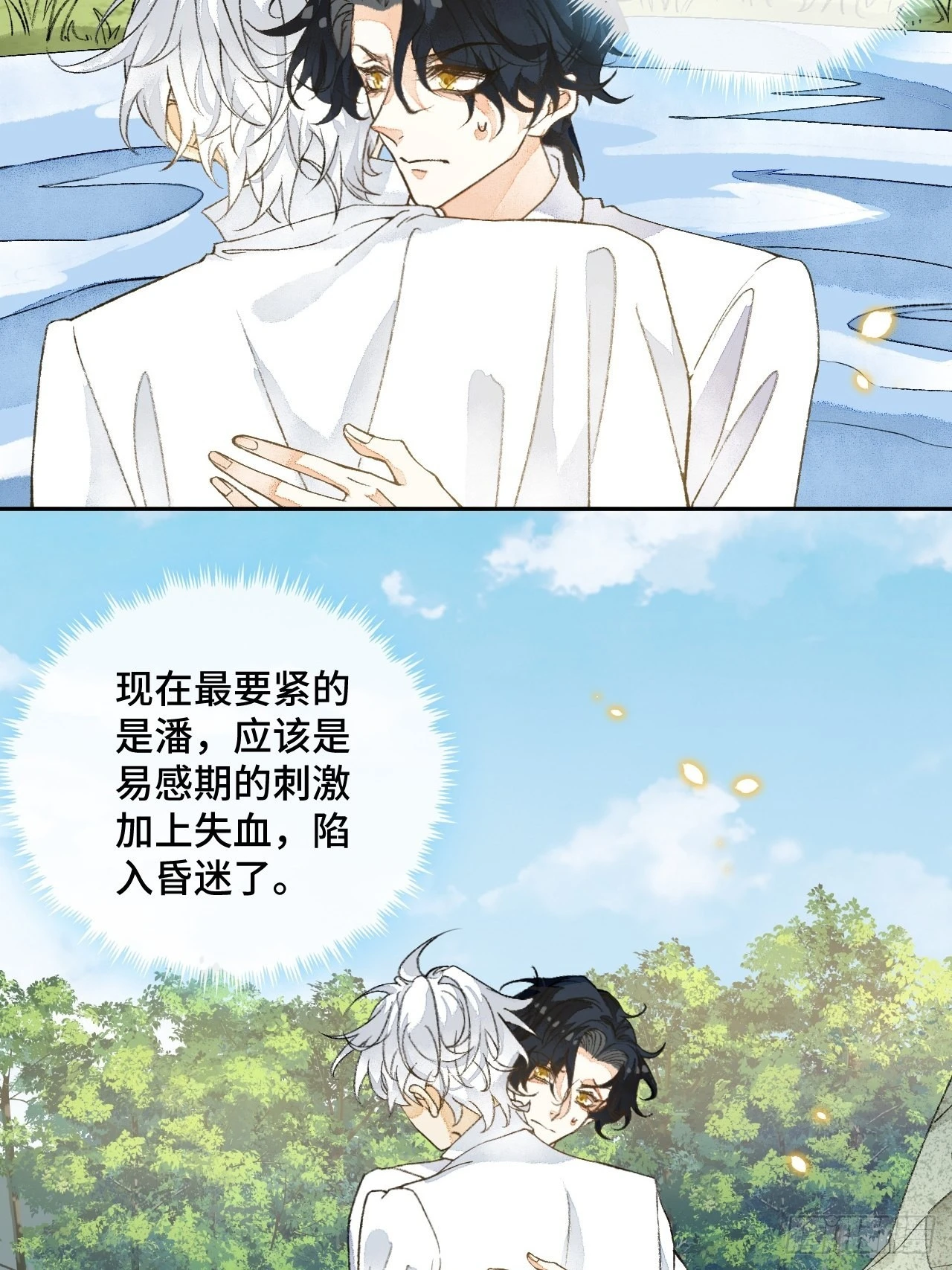 45话  俘虏-第47话