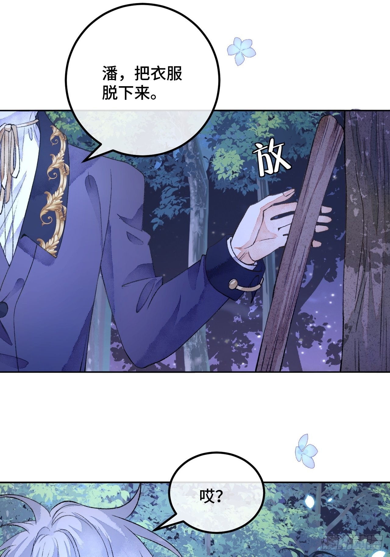 47话 郊区的路上-第49话