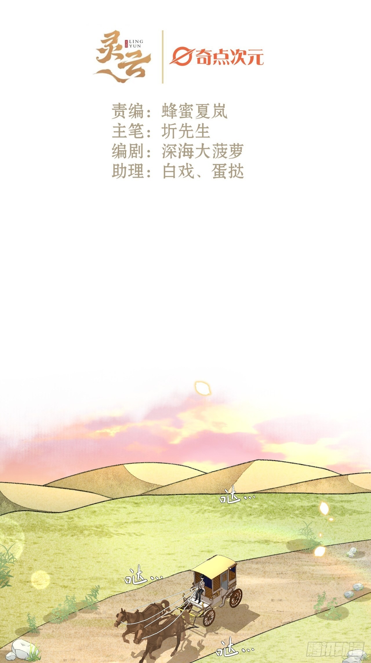 47话 郊区的路上-第49话