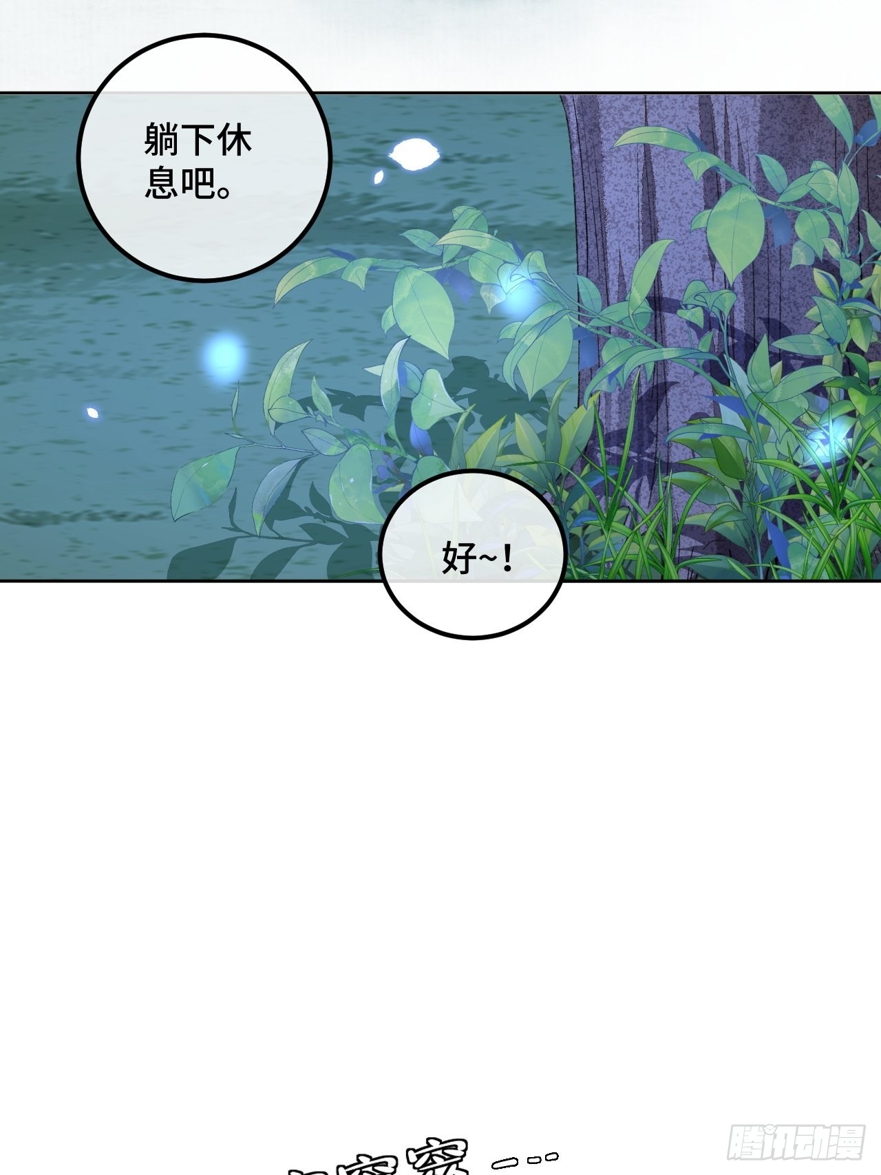 47话 郊区的路上-第49话