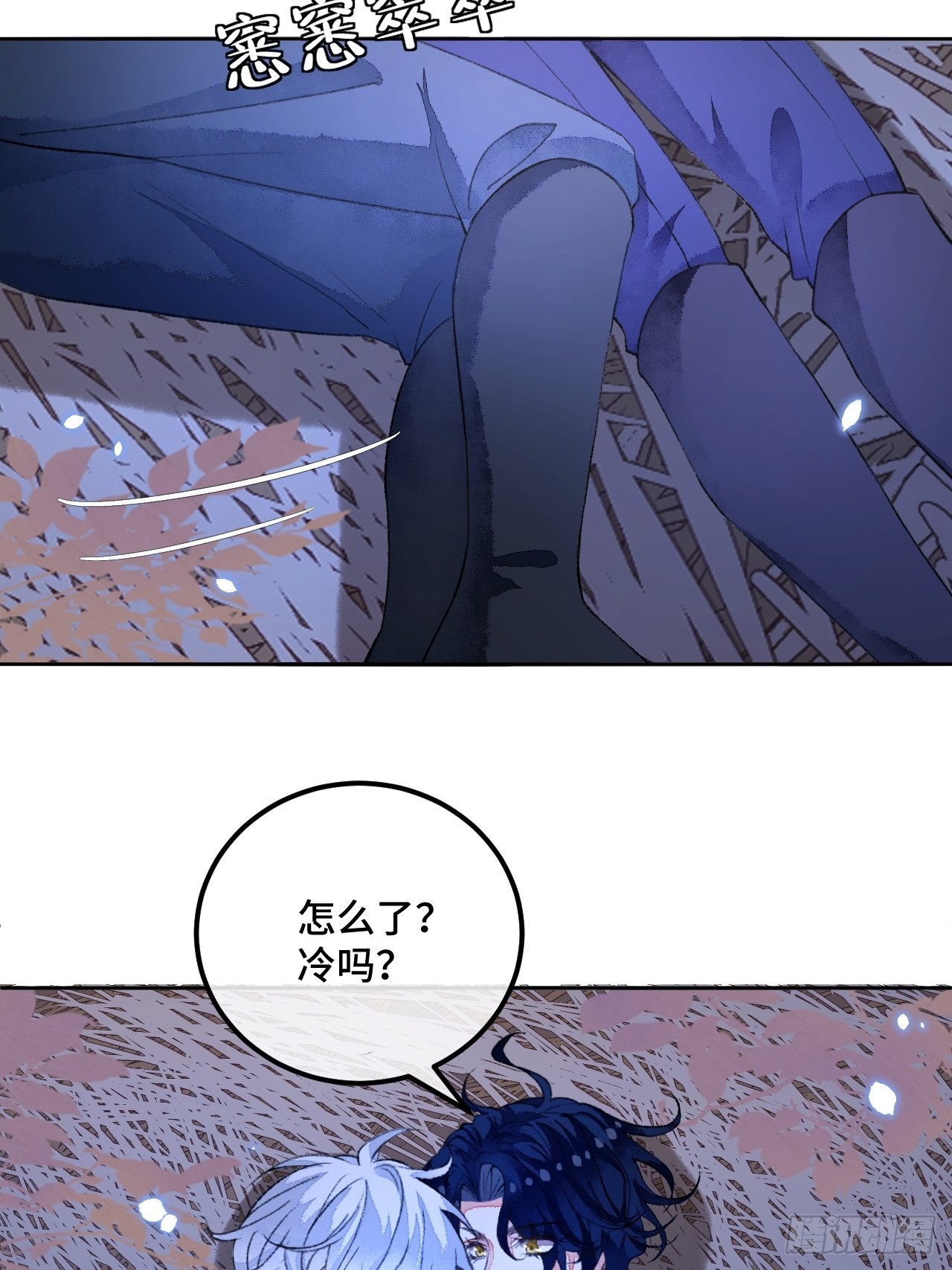 47话 郊区的路上-第49话