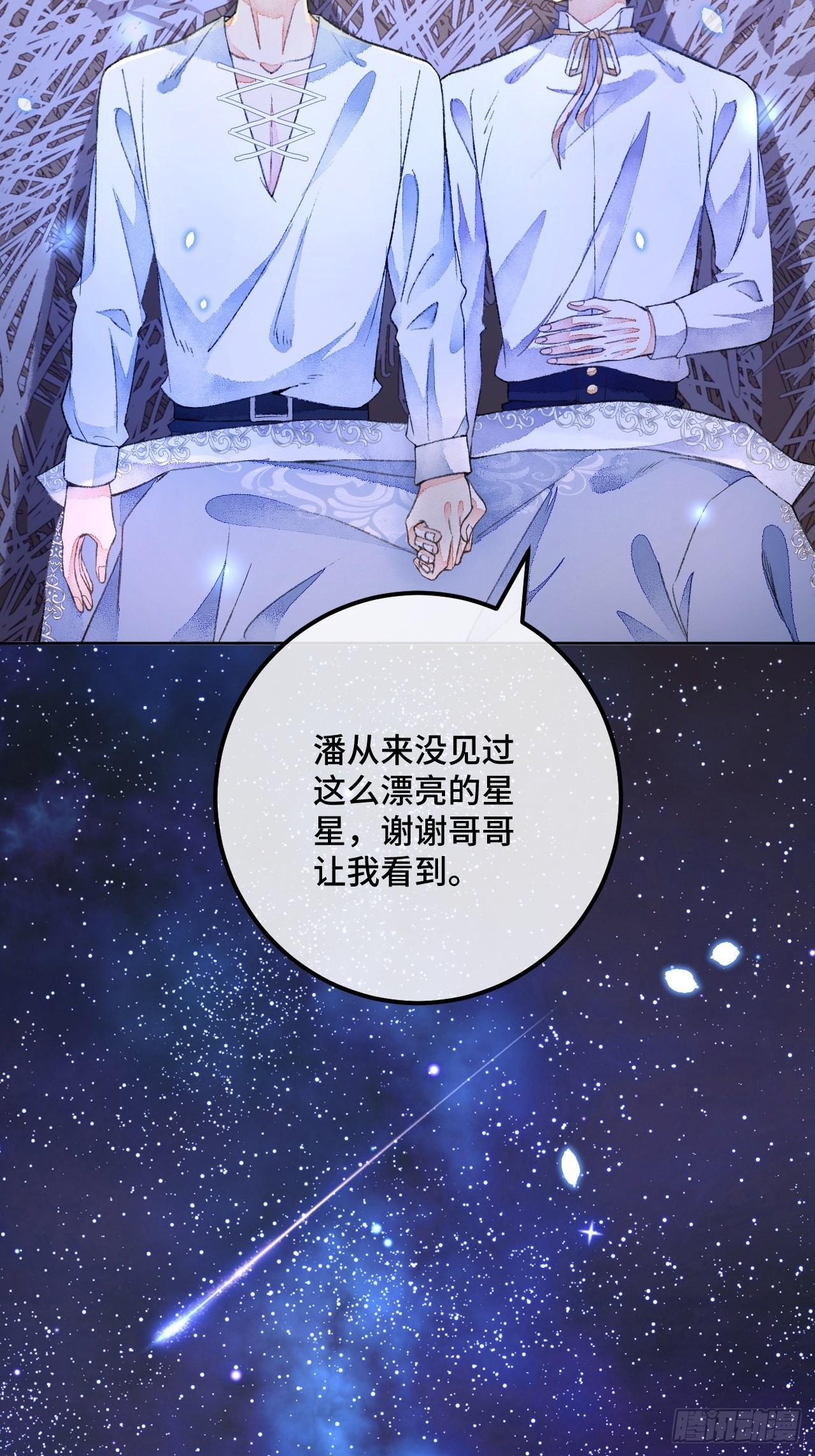 47话 郊区的路上-第49话