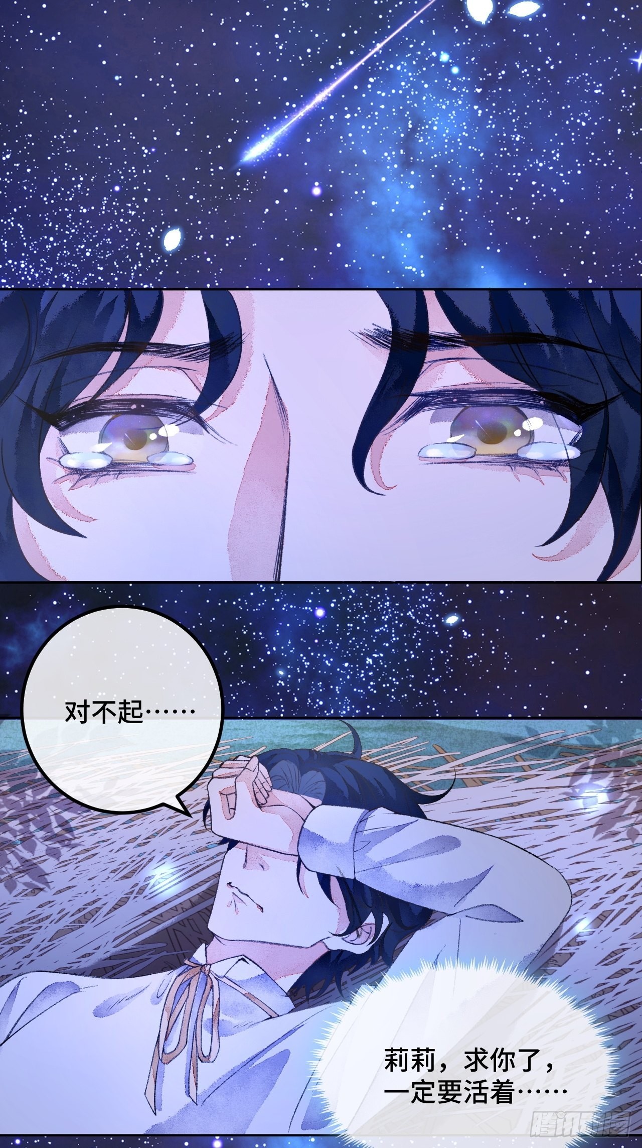 47话 郊区的路上-第49话
