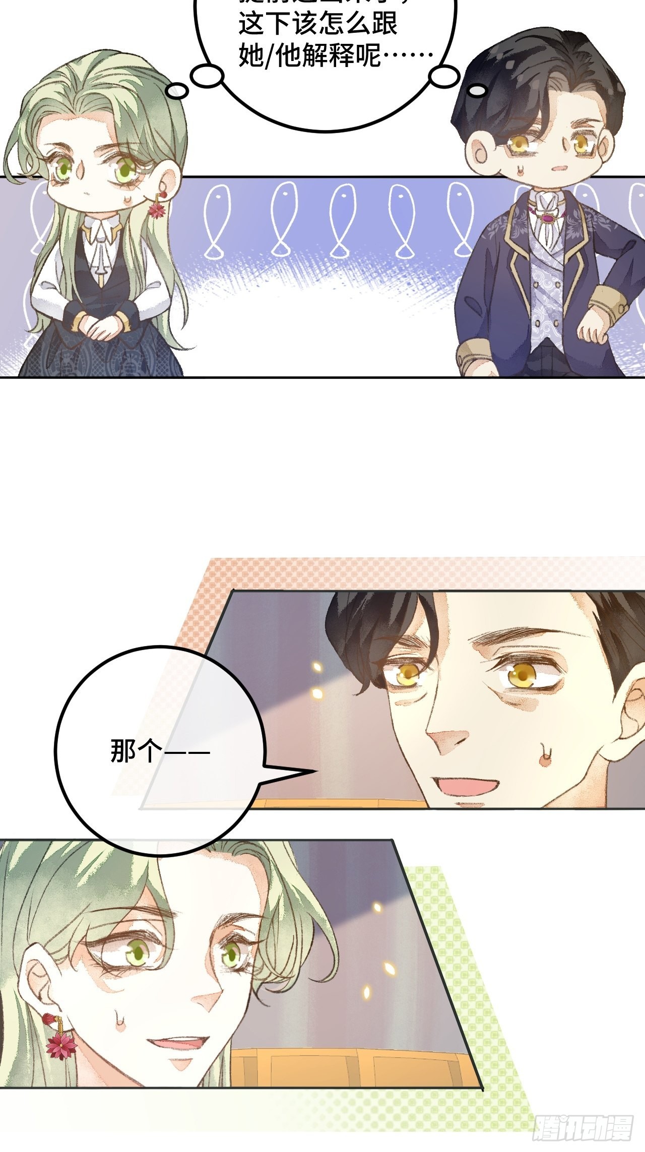 47话 郊区的路上-第49话