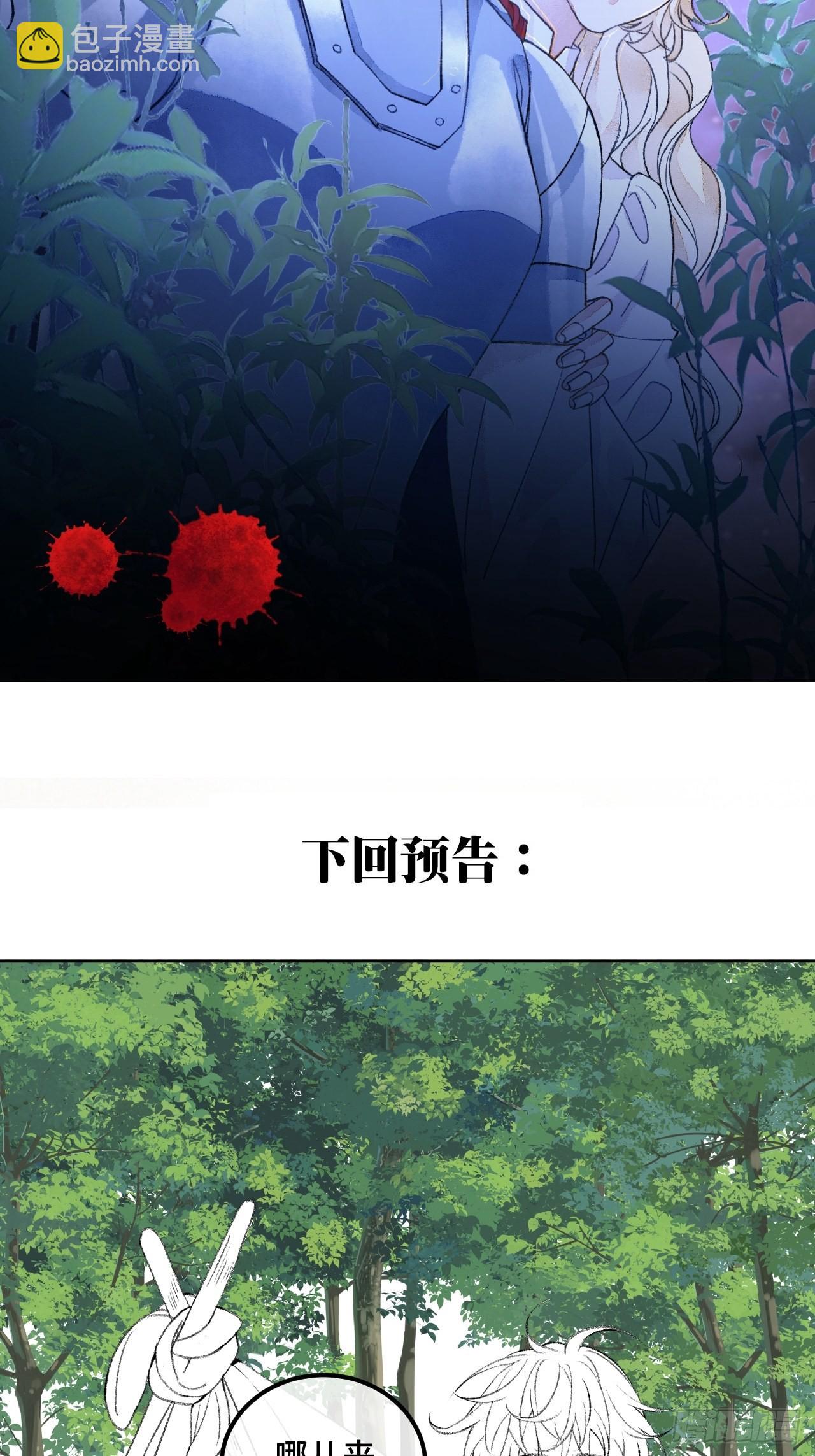 47话 郊区的路上-第49话