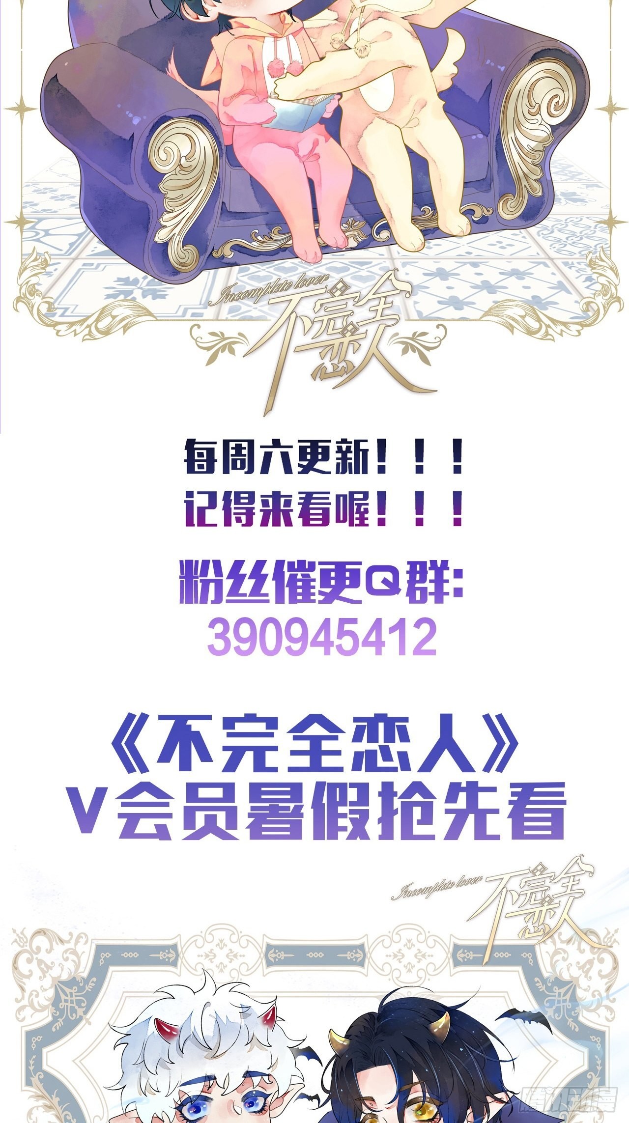 47话 郊区的路上-第49话