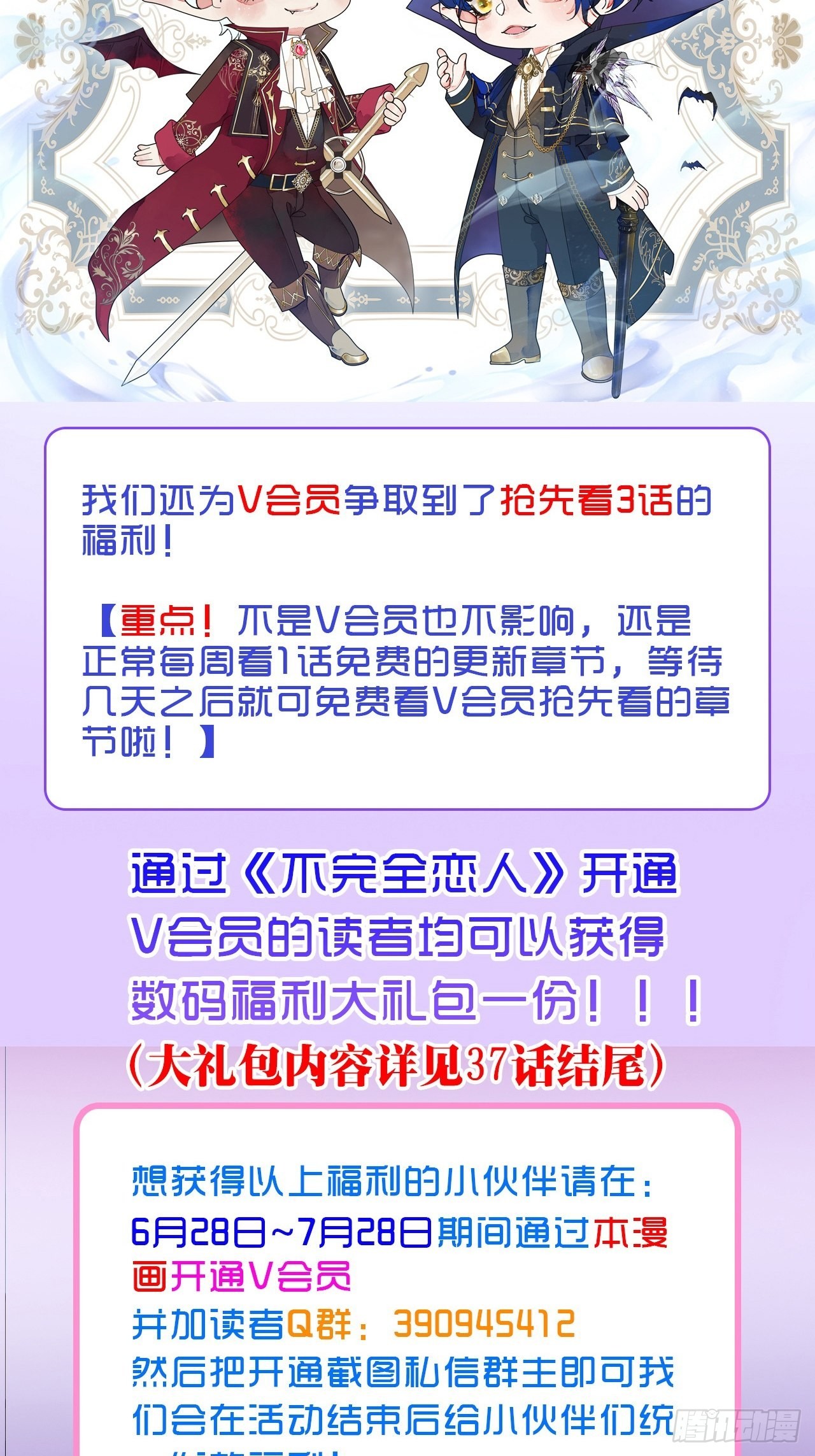 47话 郊区的路上-第49话