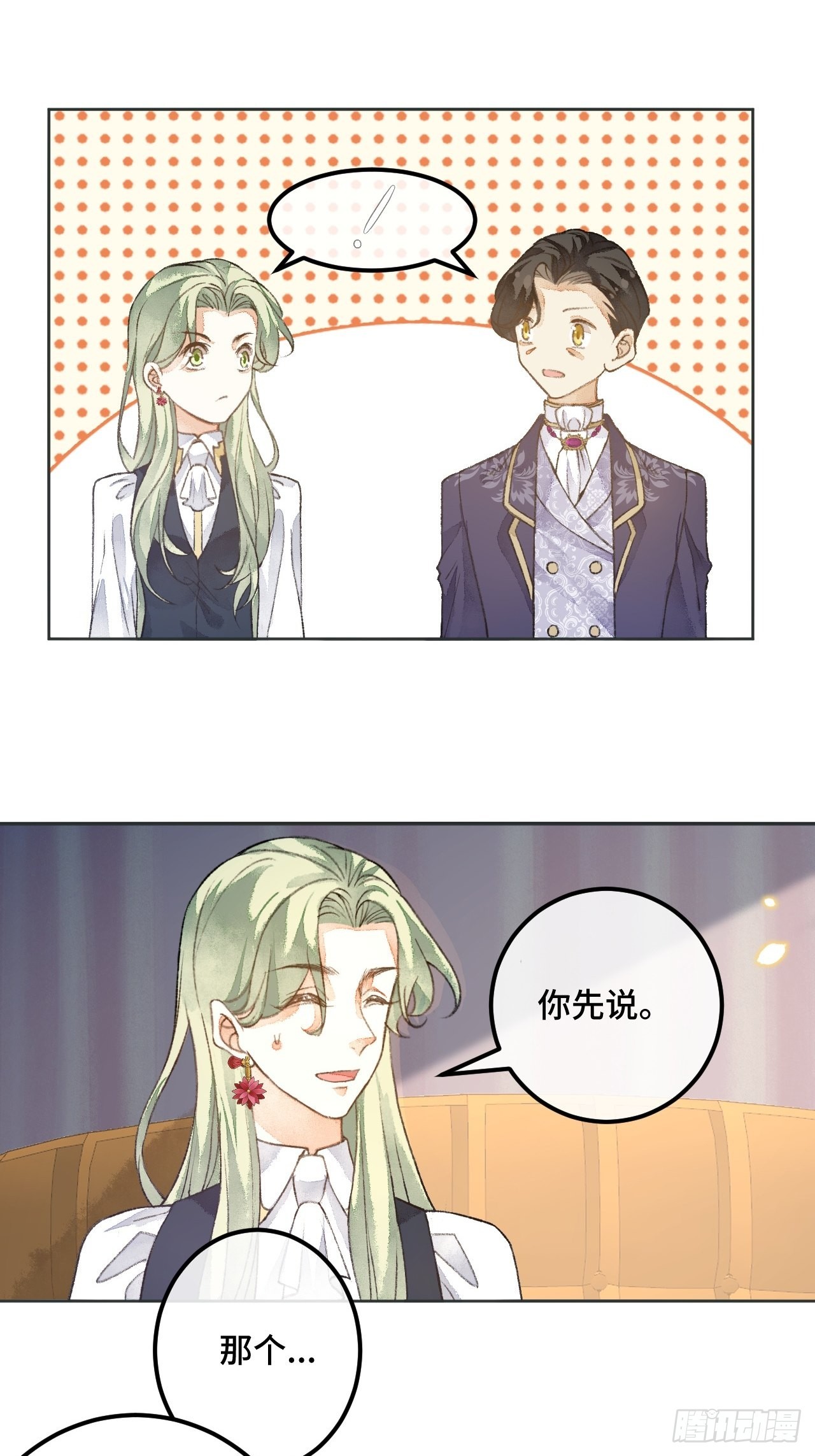 47话 郊区的路上-第49话