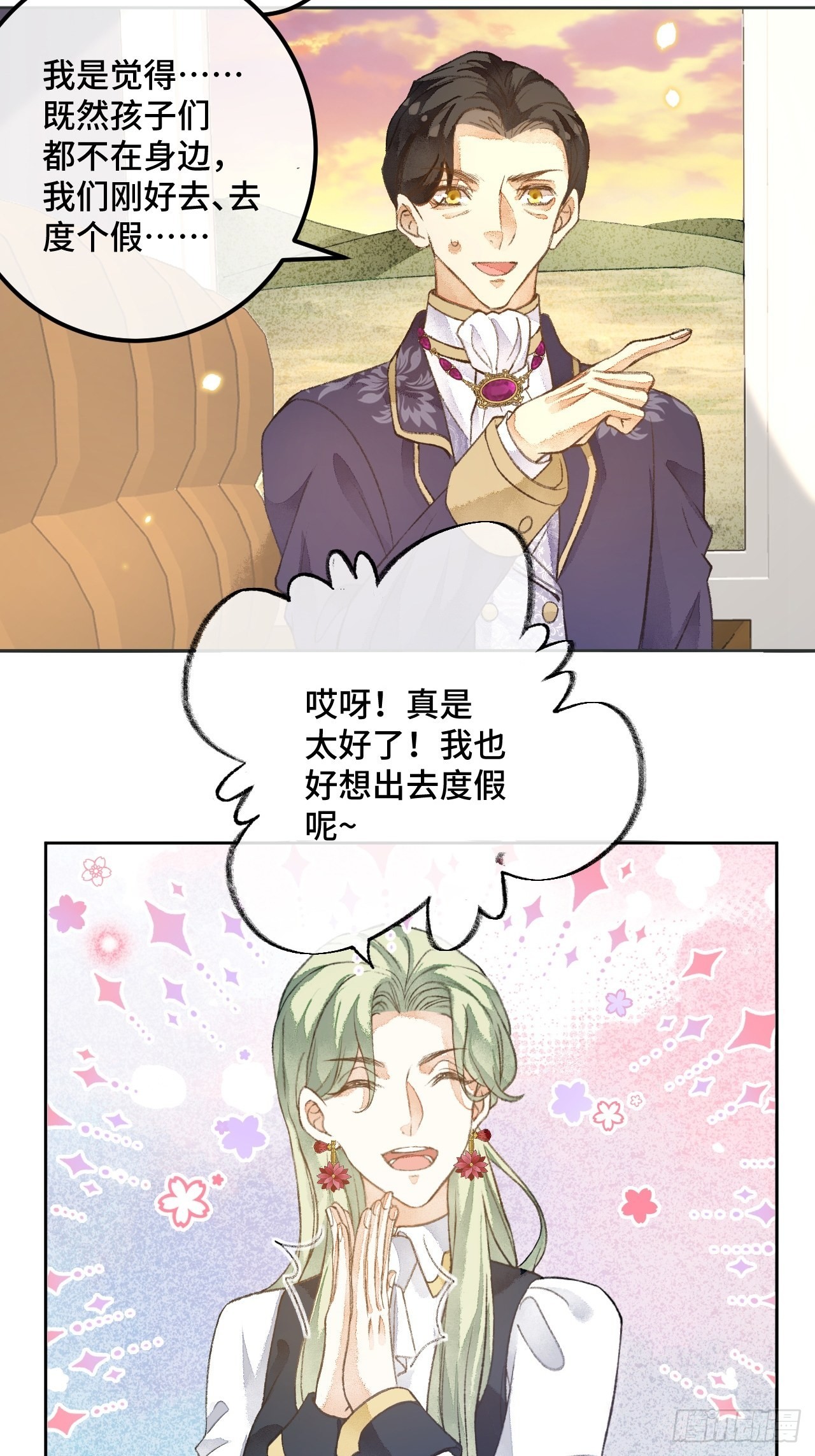 47话 郊区的路上-第49话