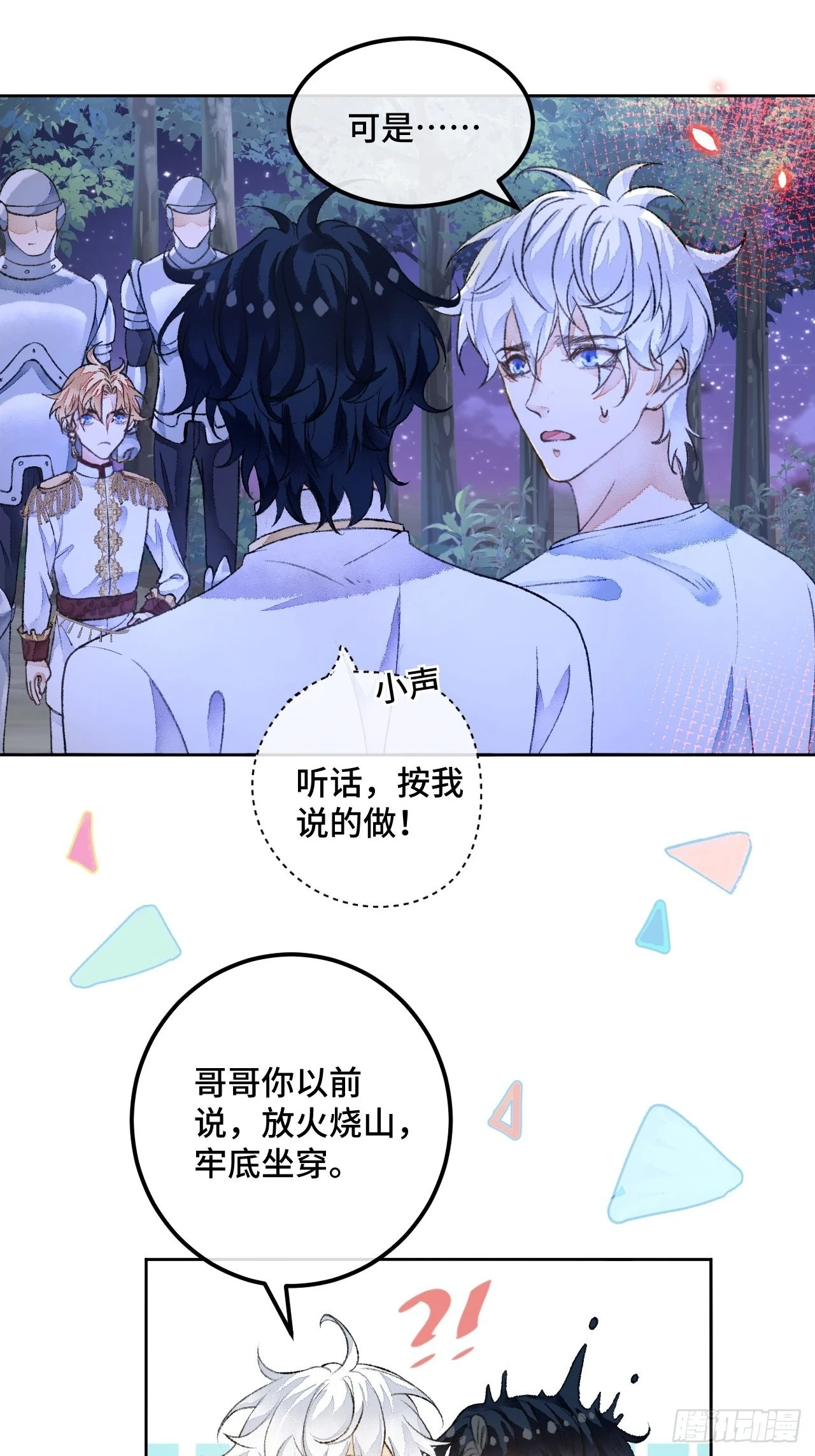 49话  对不起我们不熟(1/2)-第51话
