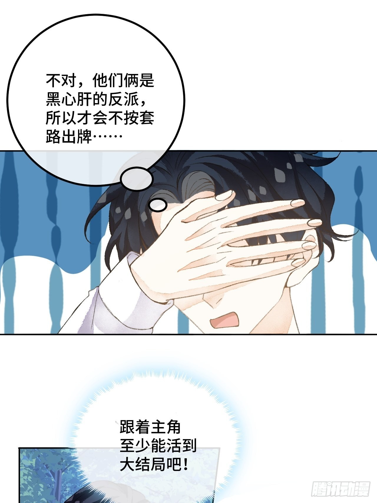 49话  对不起我们不熟(1/2)-第51话