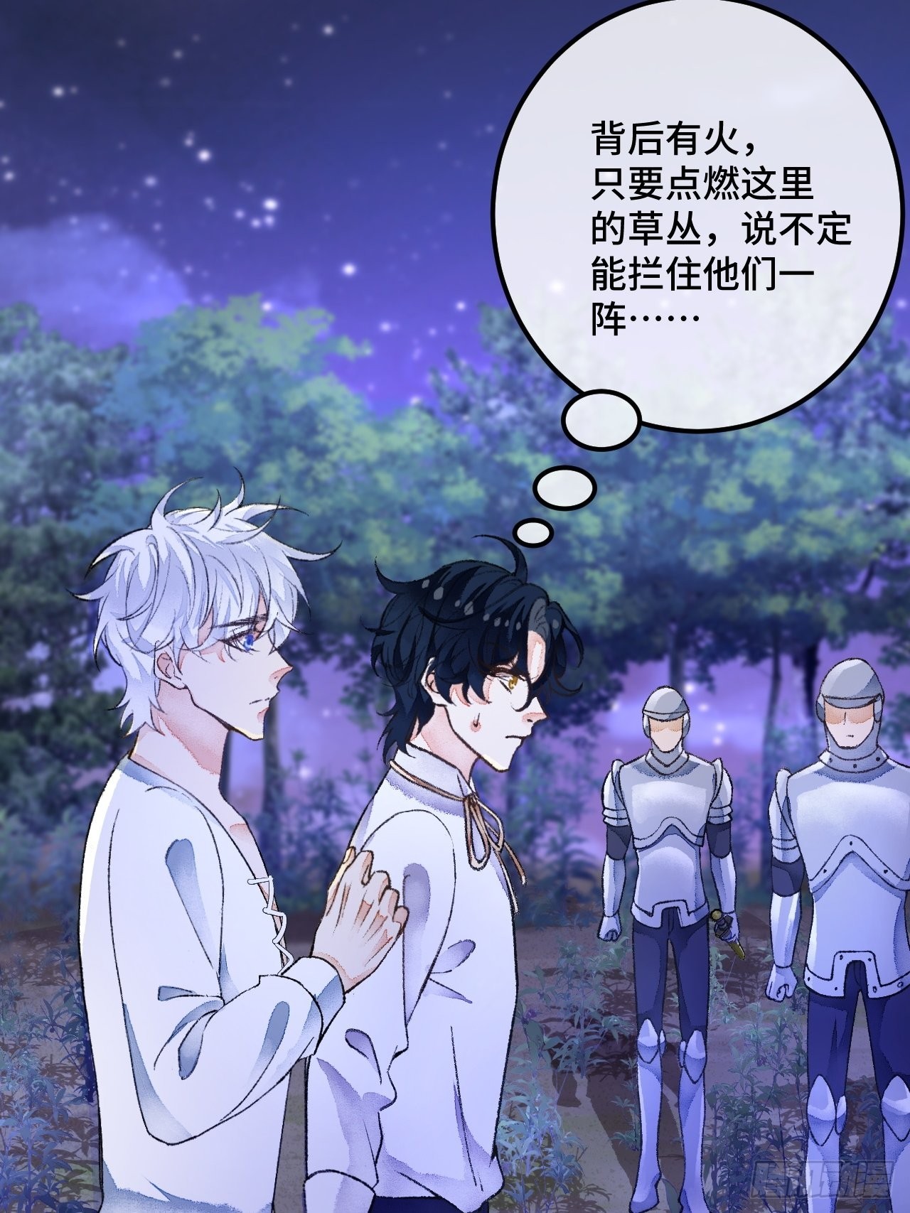 49话  对不起我们不熟(1/2)-第51话
