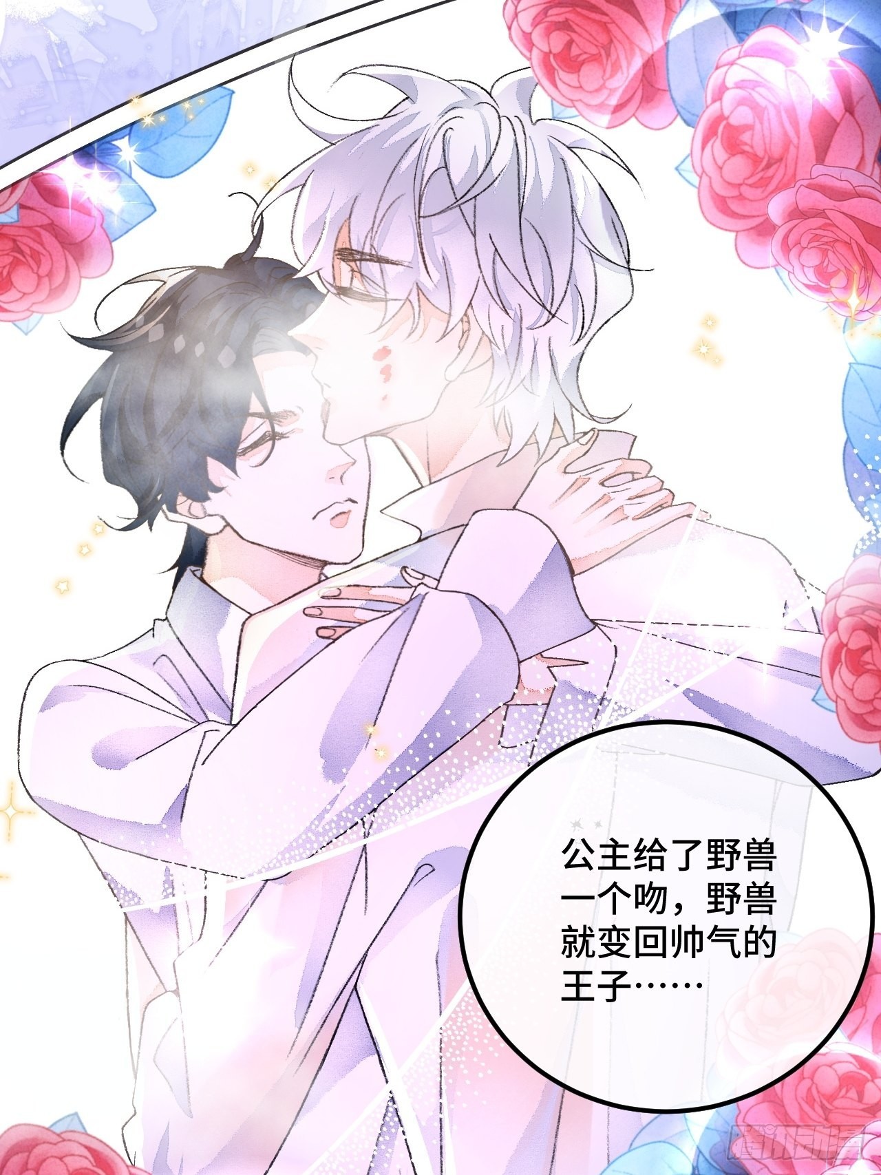 51话  我们以前是不是见过？-第53话