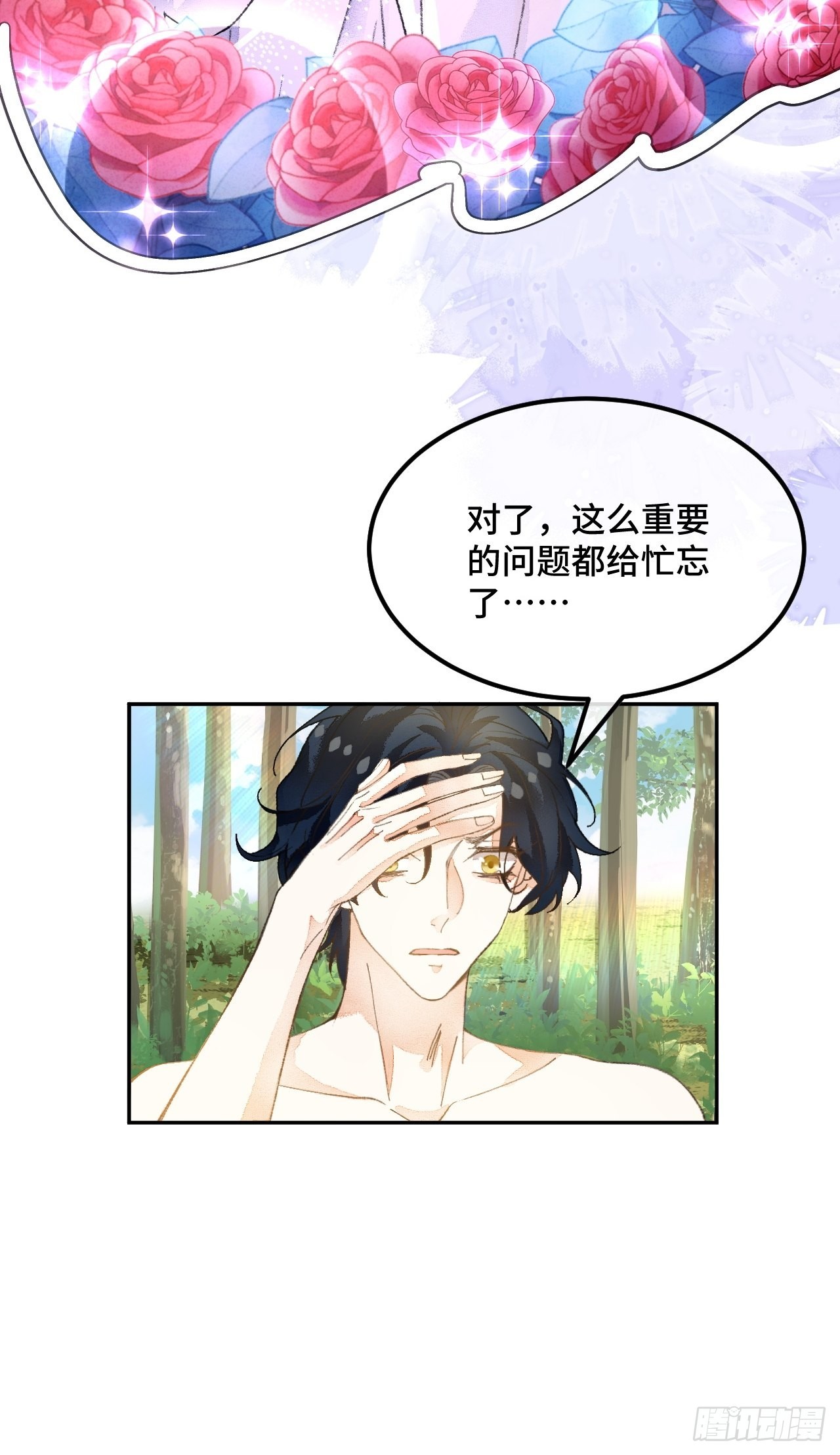 51话  我们以前是不是见过？-第53话