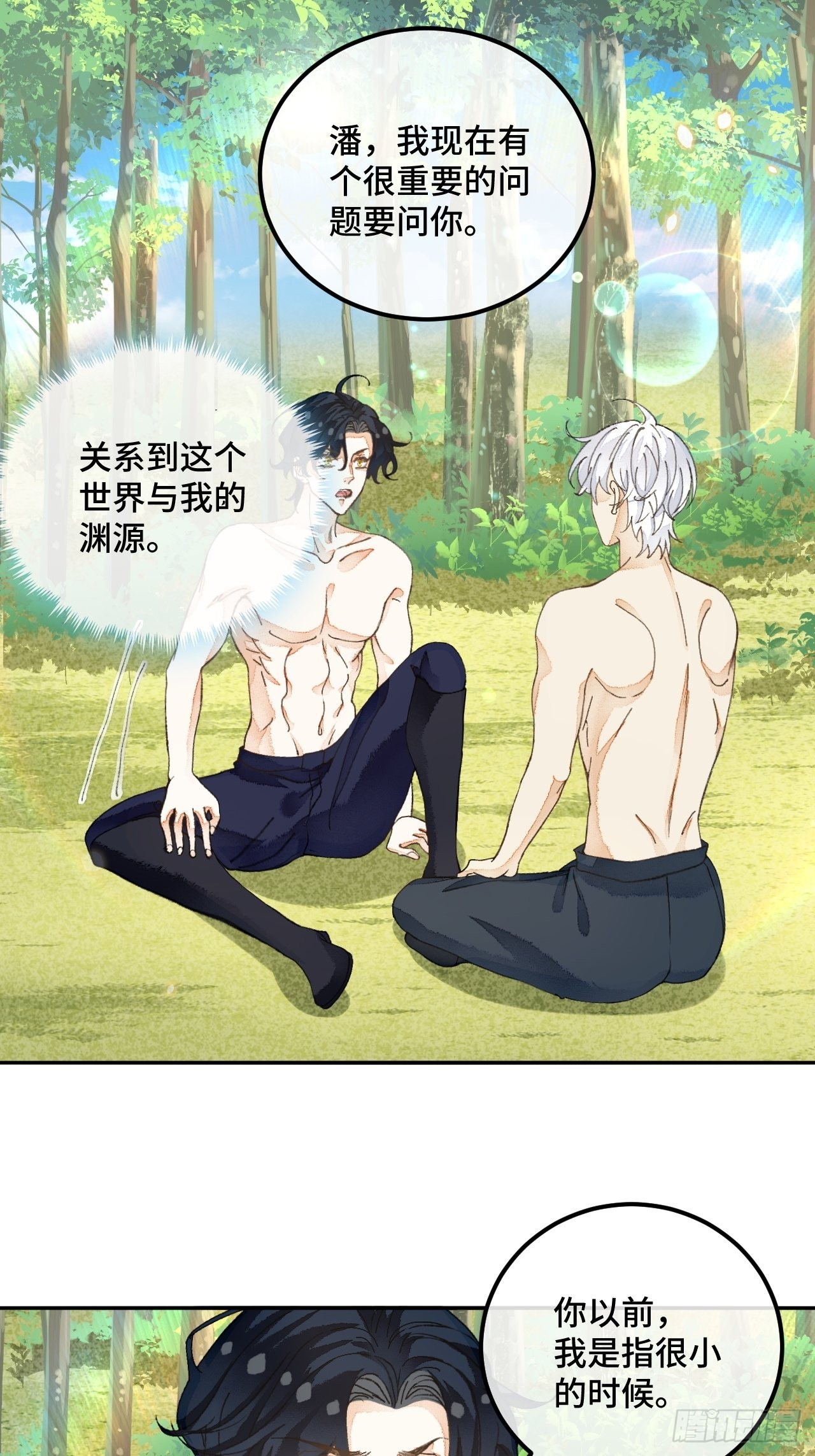 51话  我们以前是不是见过？-第53话