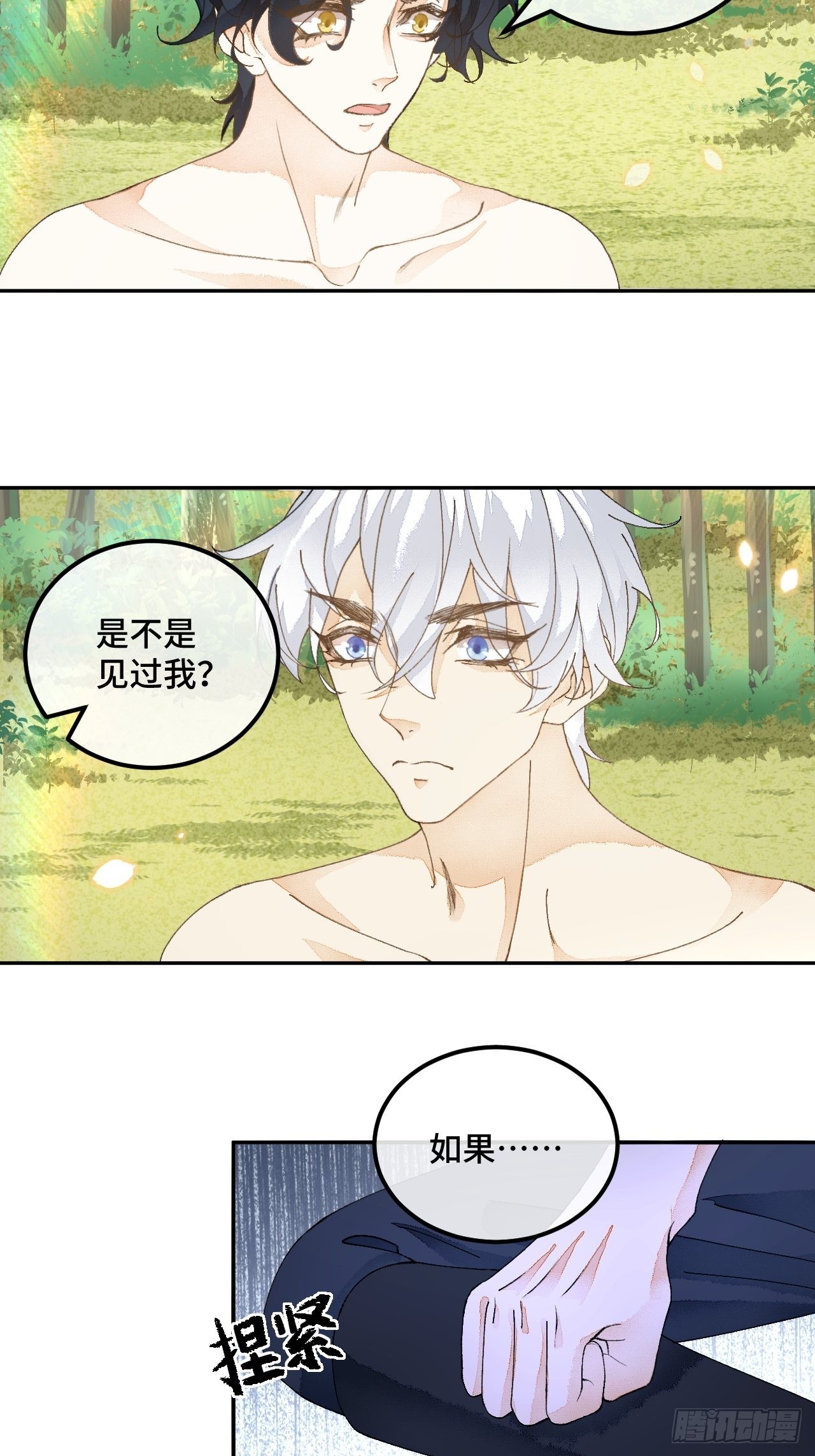51话  我们以前是不是见过？-第53话