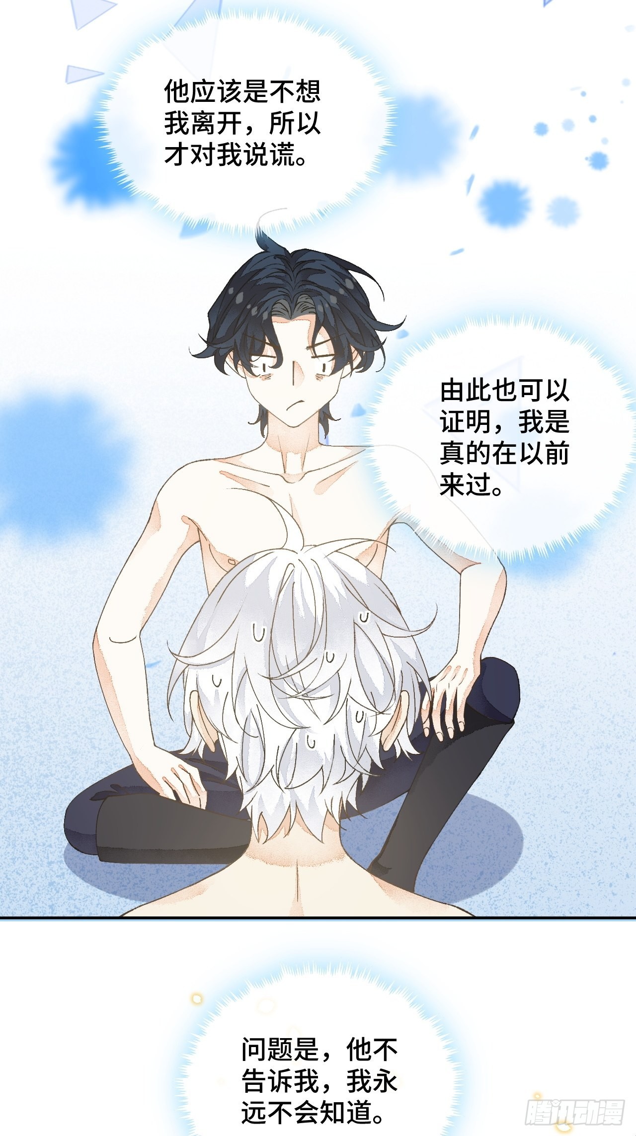 51话  我们以前是不是见过？-第53话