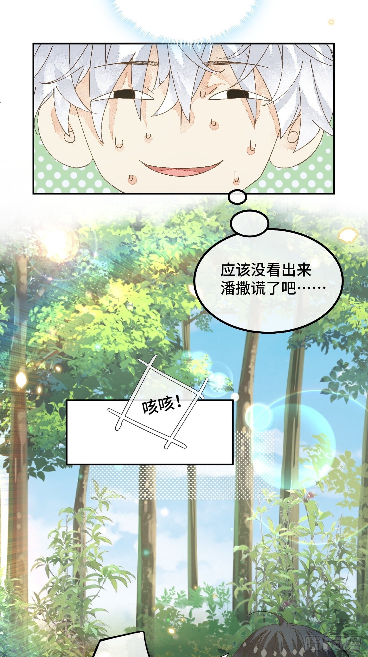 51话  我们以前是不是见过？-第53话