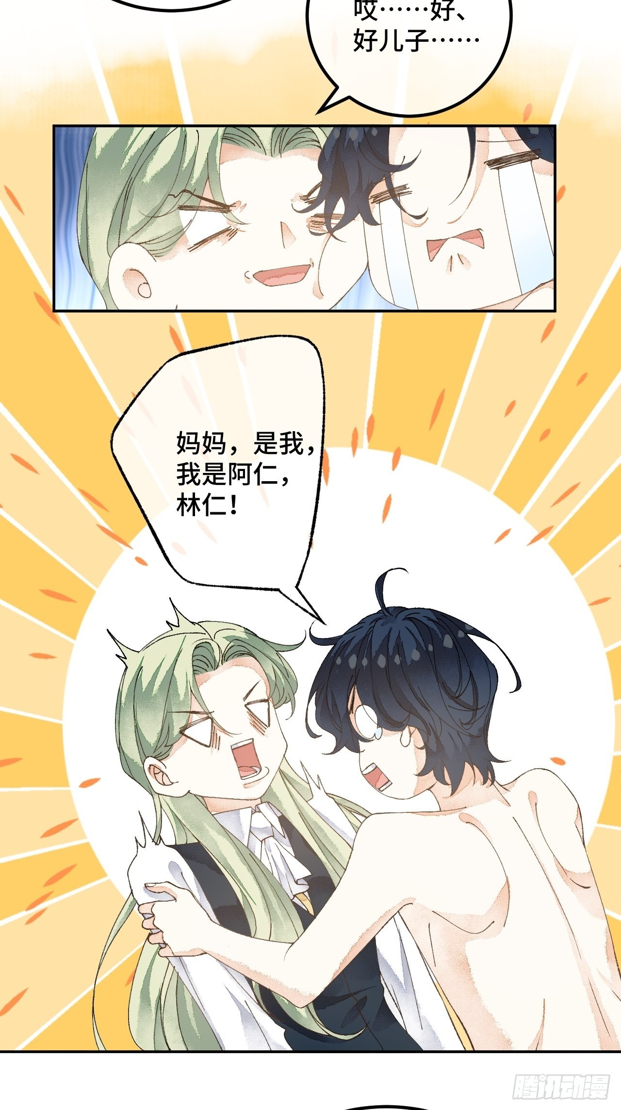 51话  我们以前是不是见过？-第53话