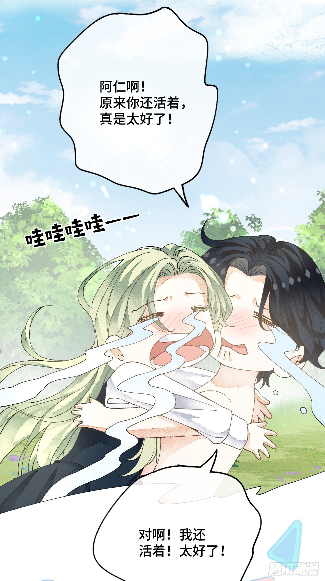 51话  我们以前是不是见过？-第53话