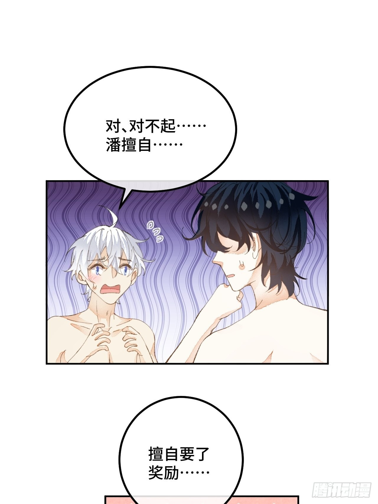 51话  我们以前是不是见过？-第53话
