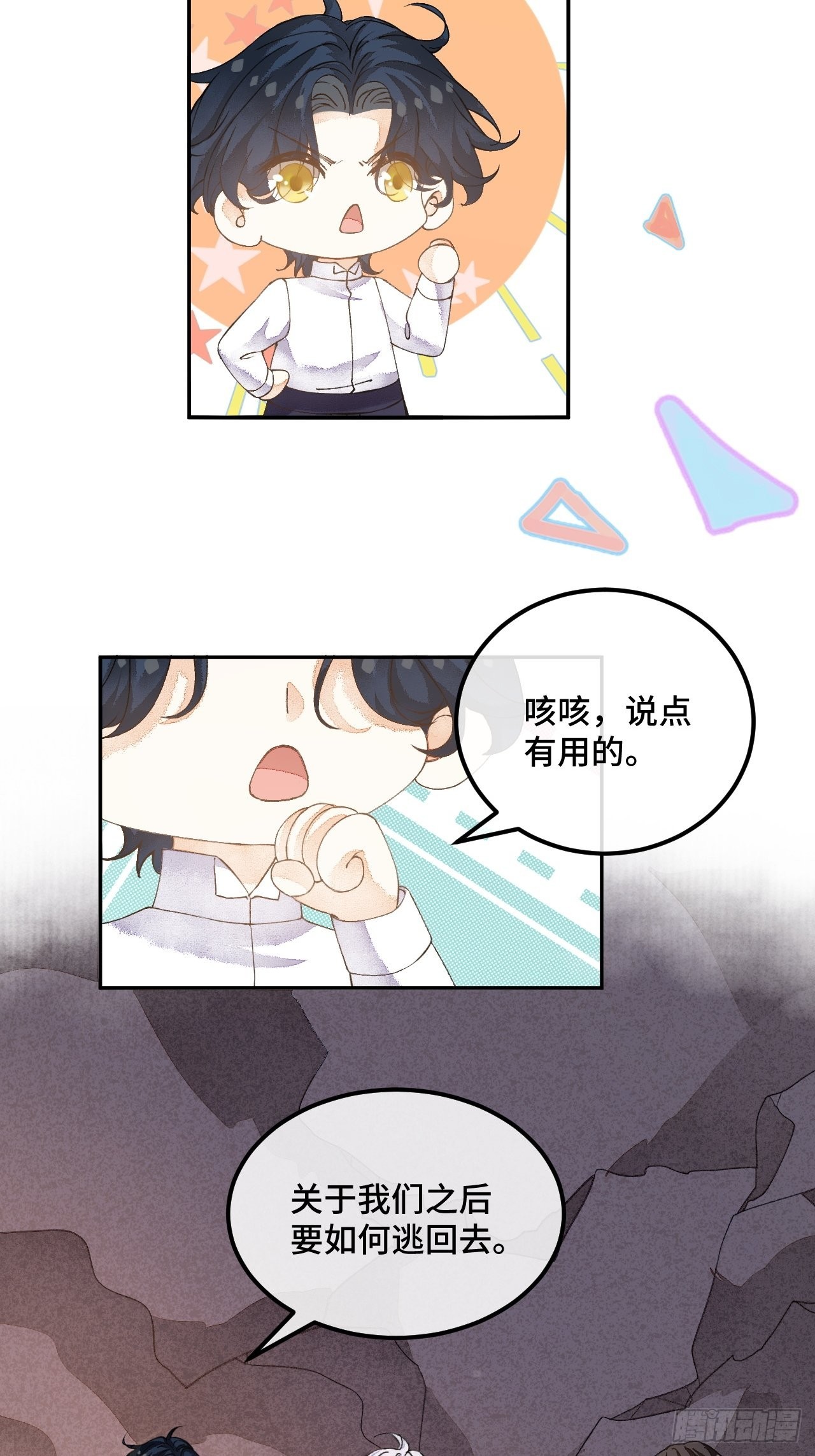 53话 基操勿-第55话