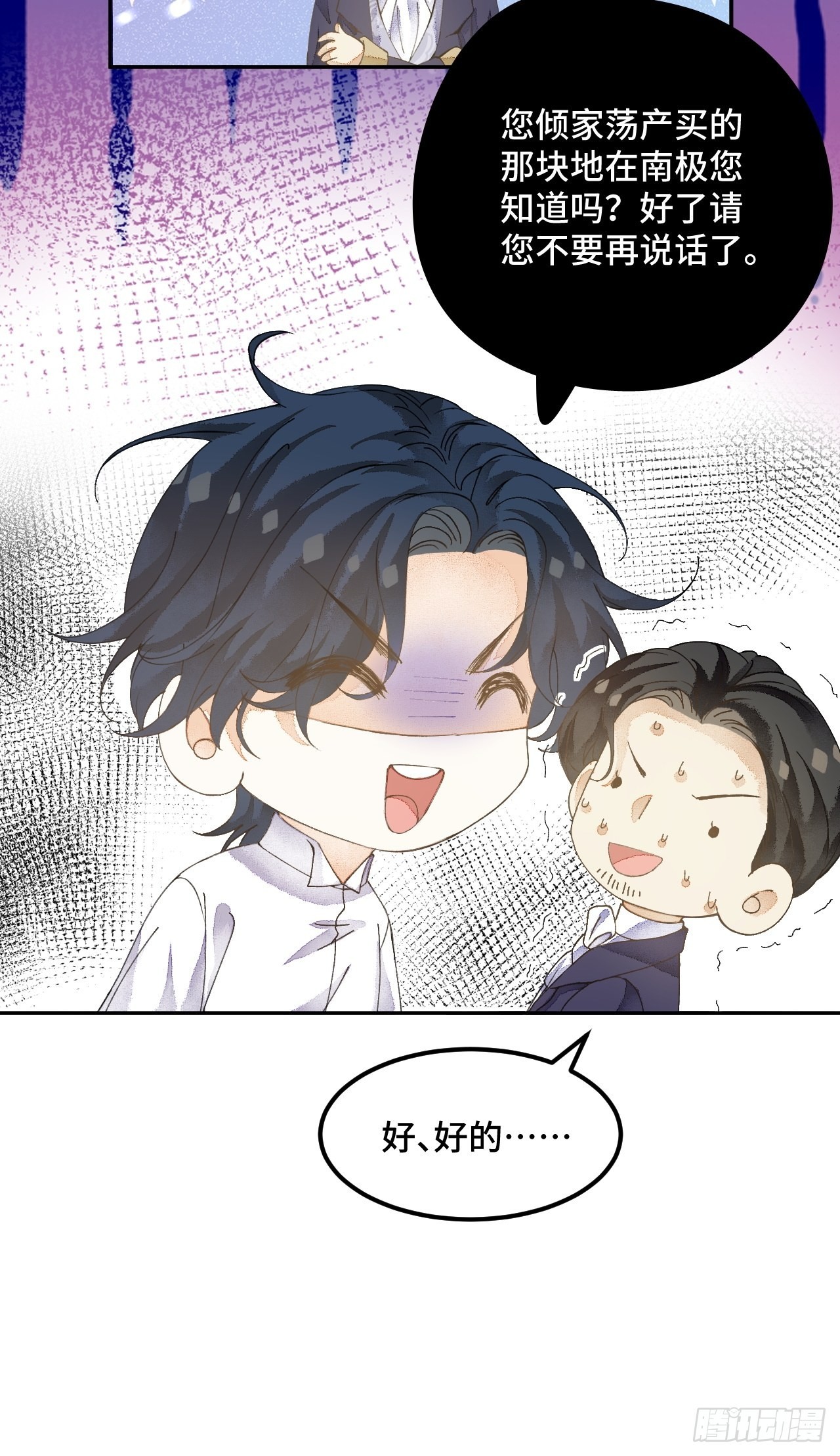 53话 基操勿-第55话