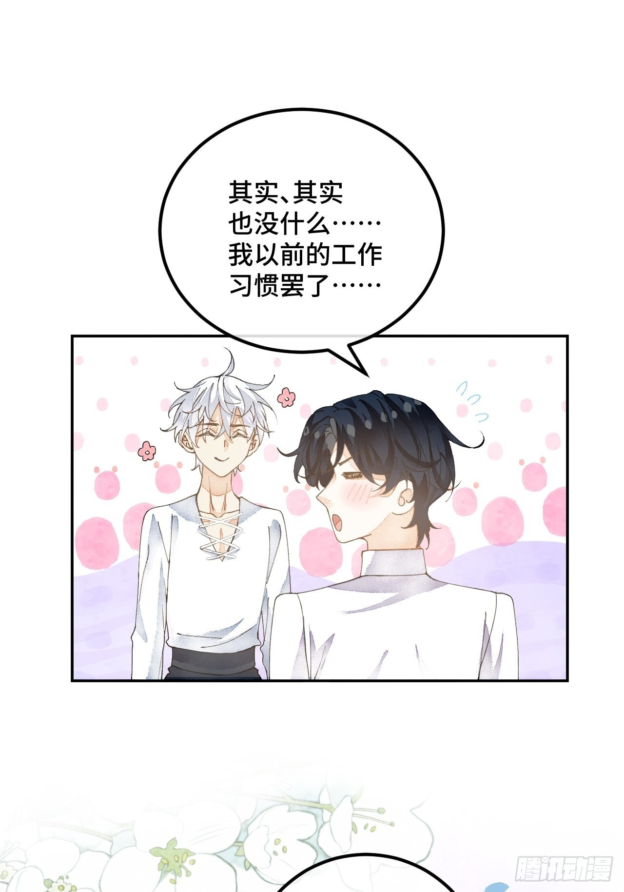53话 基操勿-第55话